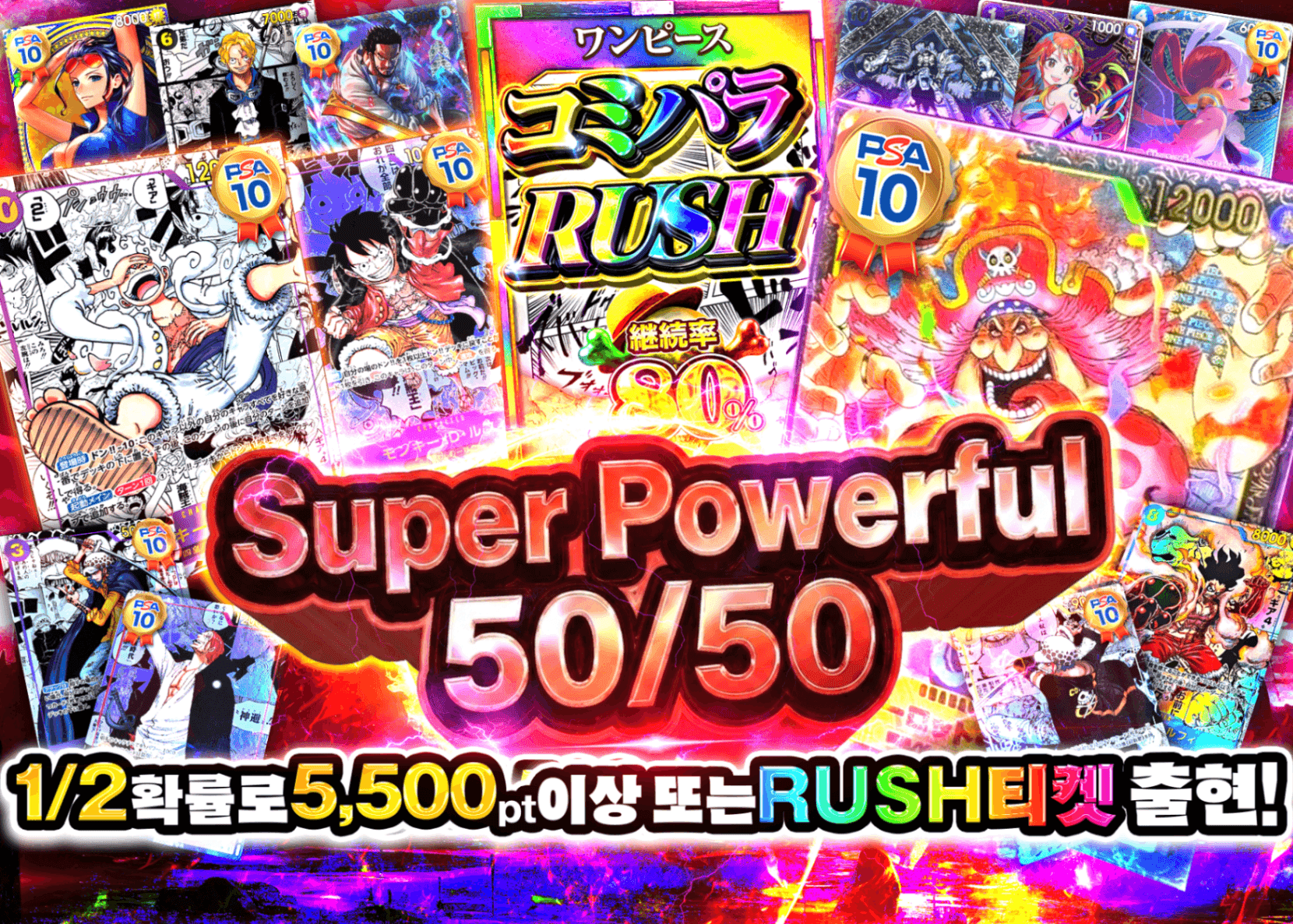 오리파 超パワフルにぶいち  | Clove 오리파