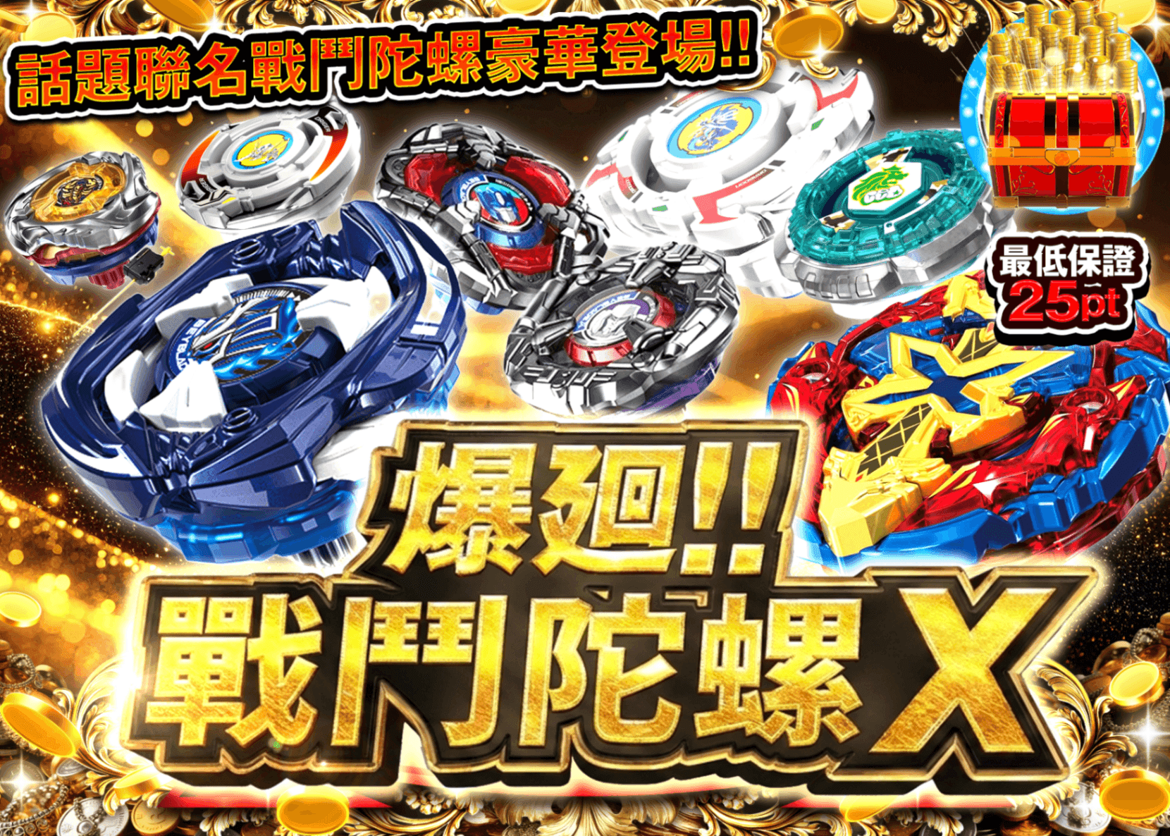 嗜好盲盒 ベイブレードX | 在線Clove盲盒