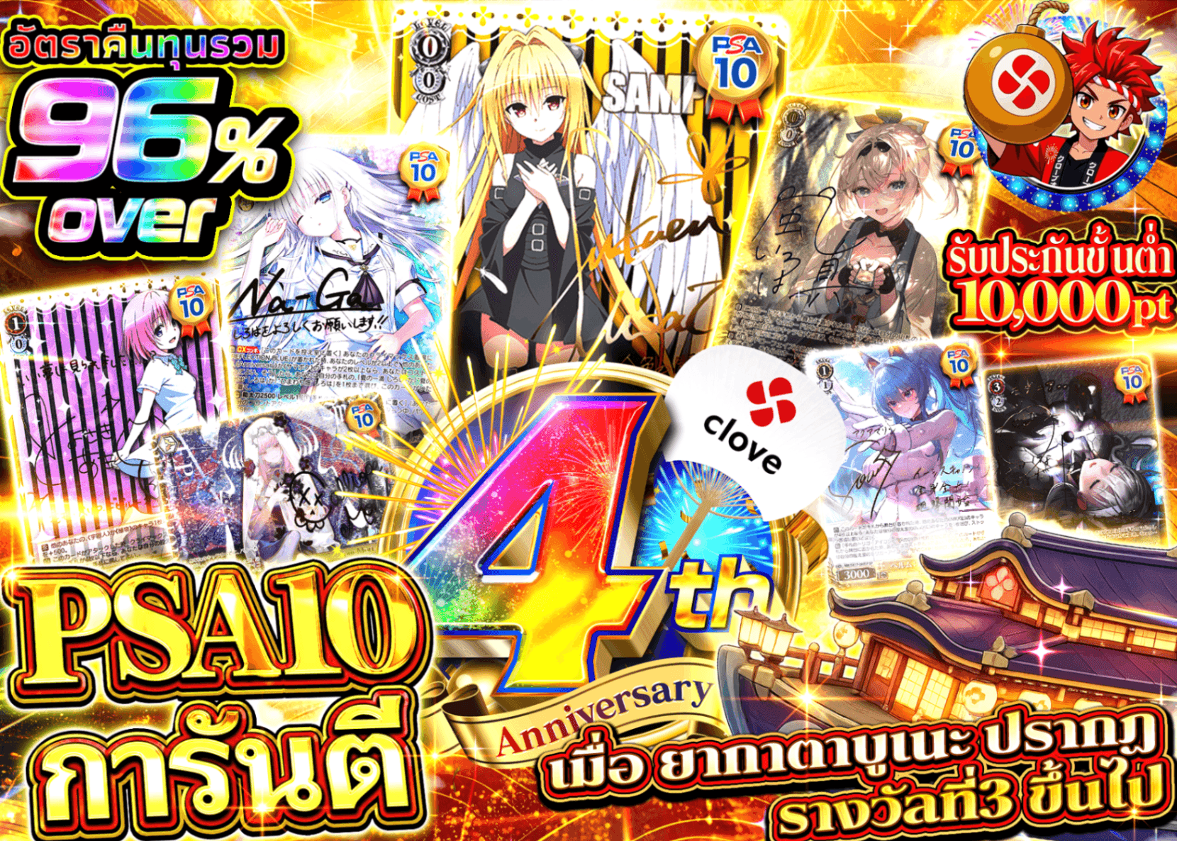 มิสเตอรี่แพ็ค Weiβ Schwarz 4周年記念 PSA10確定 | Clove มิสเตอรี่แพ็ค