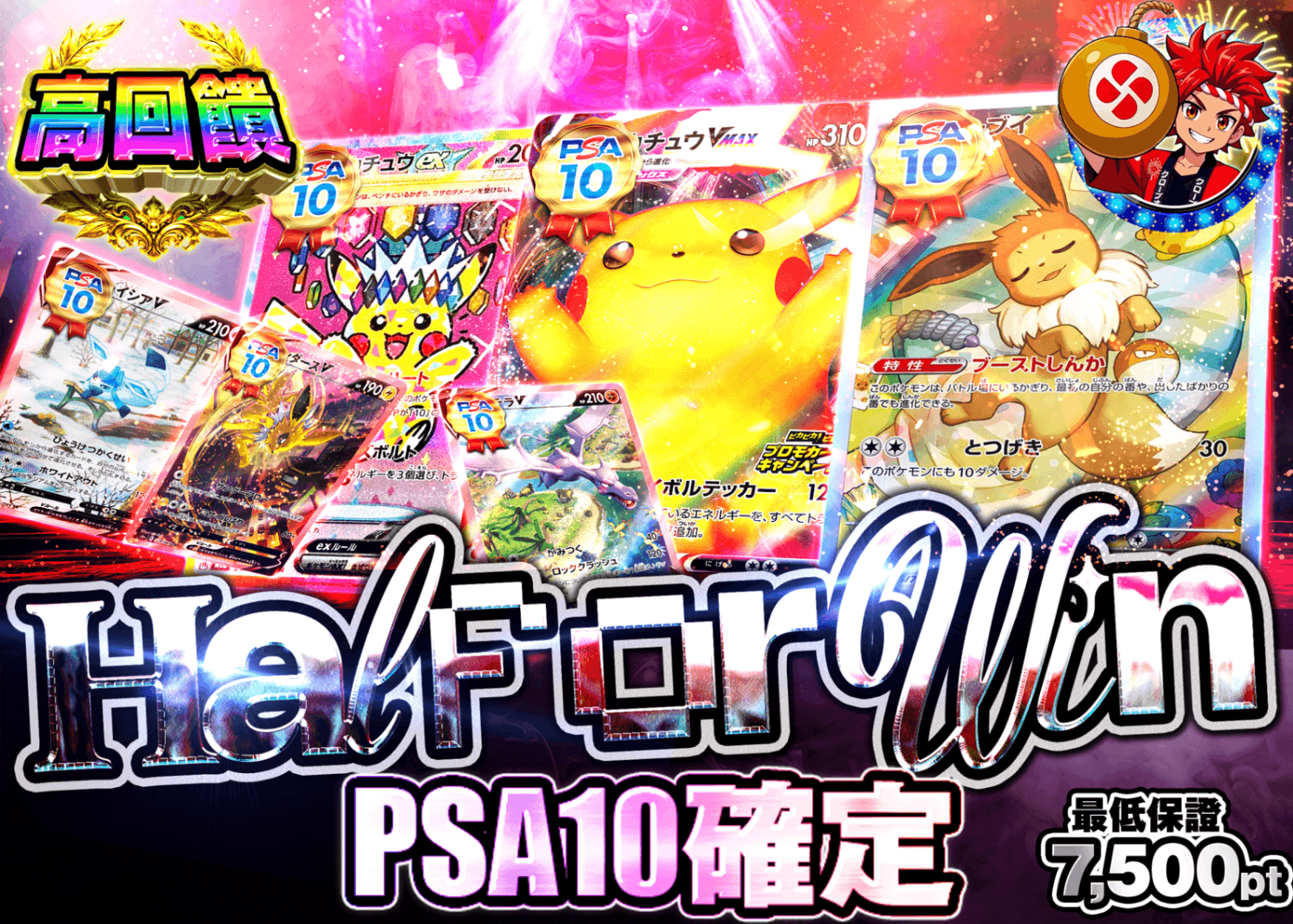 寶可夢卡牌抽卡  PSA10確定　半か、勝か | 線上抽卡就選Clove
