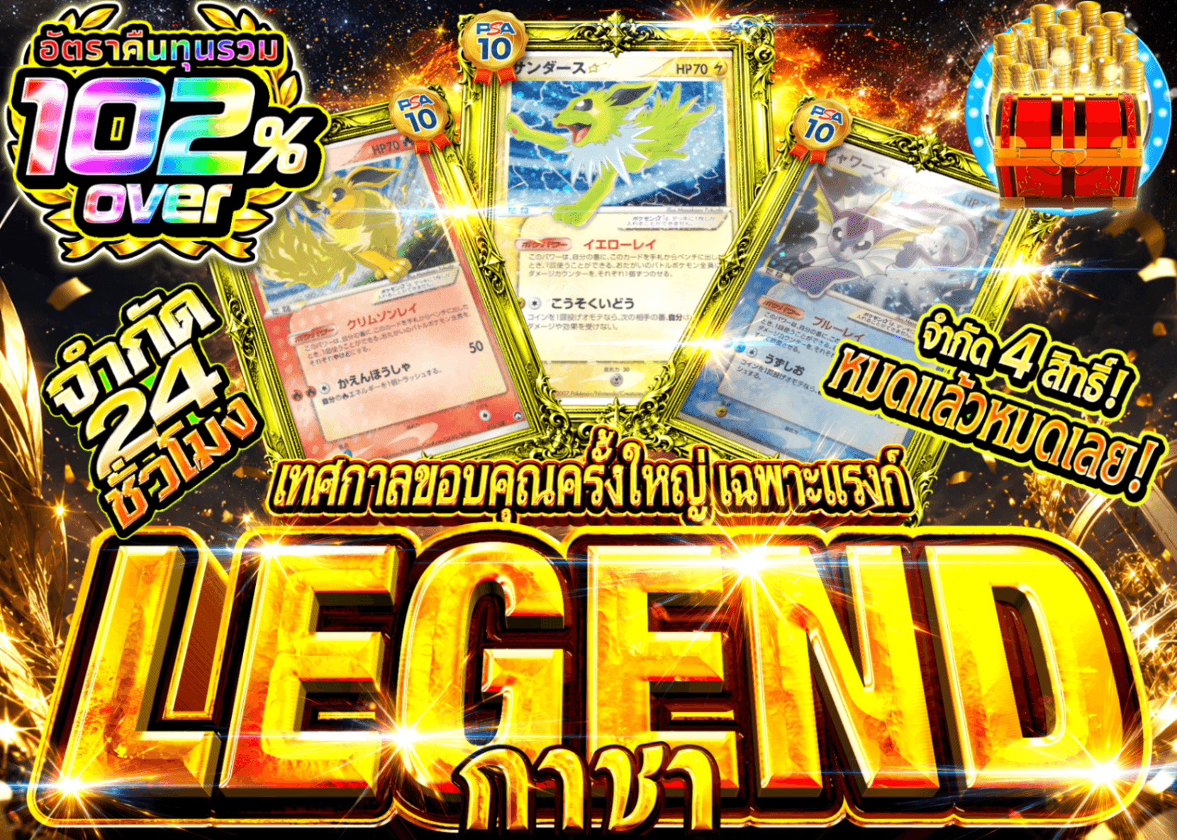 มิสเตอรี่แพ็ค Pokémon ランク限定ガチャLEGEND | Clove มิสเตอรี่แพ็ค