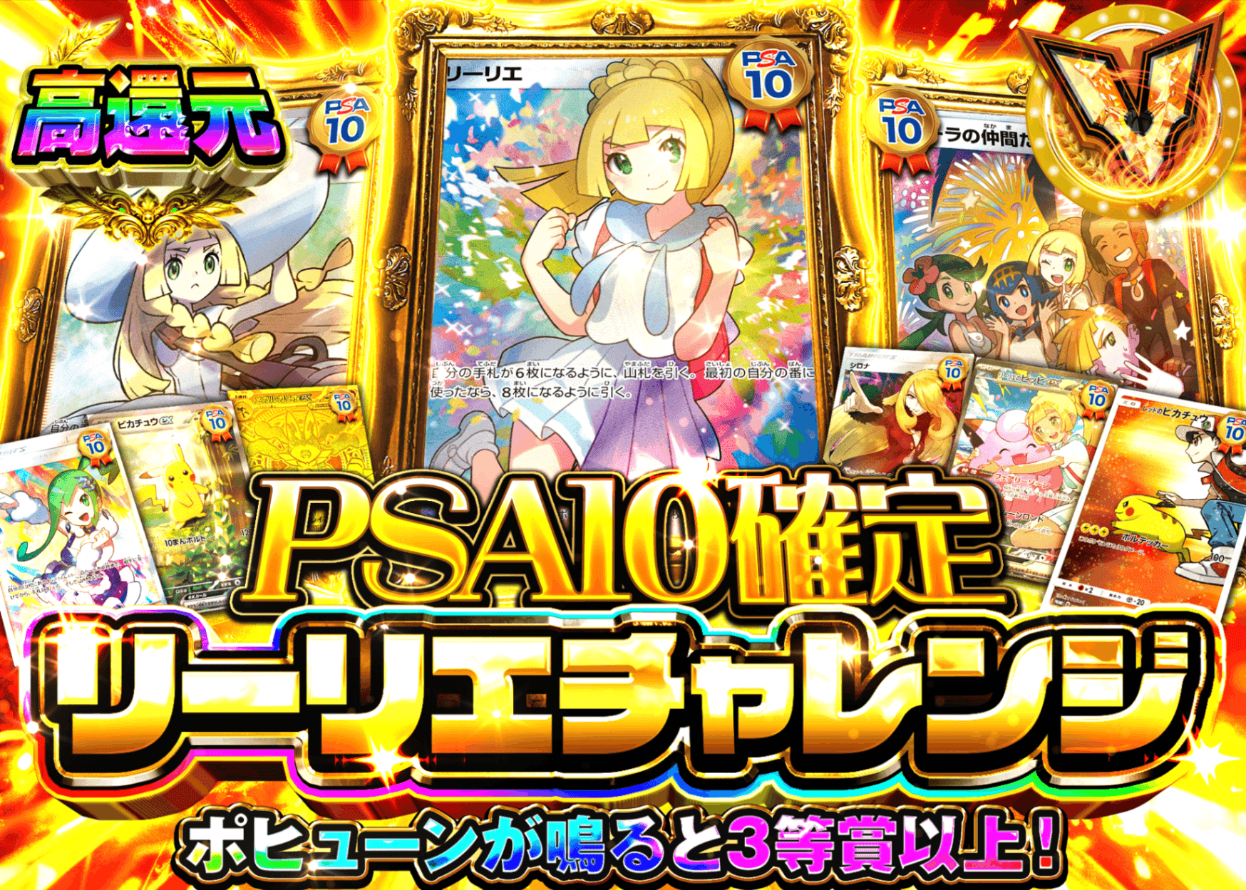 宝可梦盲盒 PSA10確定 リーリエチャレンジ (未確認 | 在线Clove盲盒
