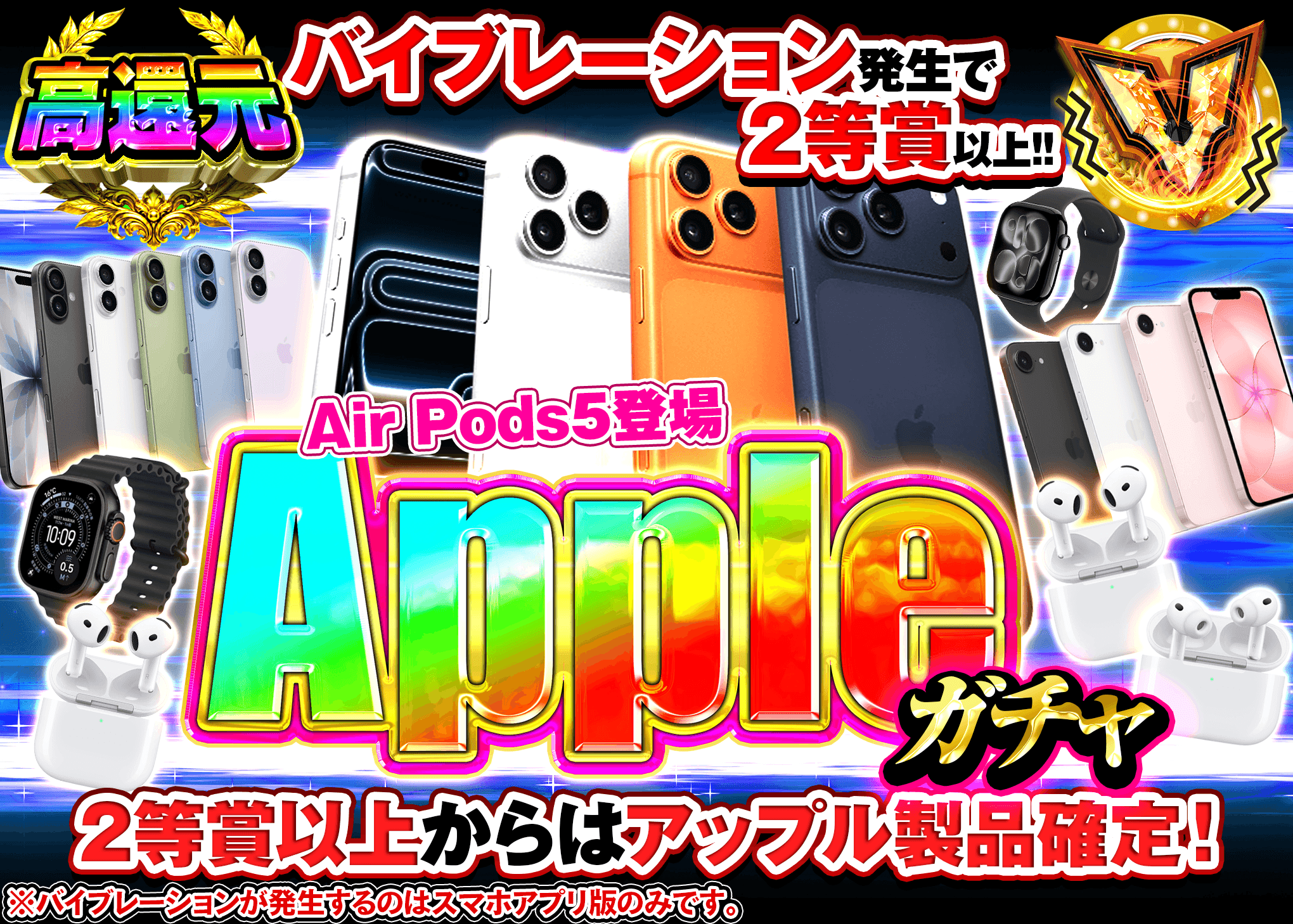 ホビーオリパ Appleガチャ | オンラインオリパ・ネットオリパのクローブオリパ(Cloveオリパ)