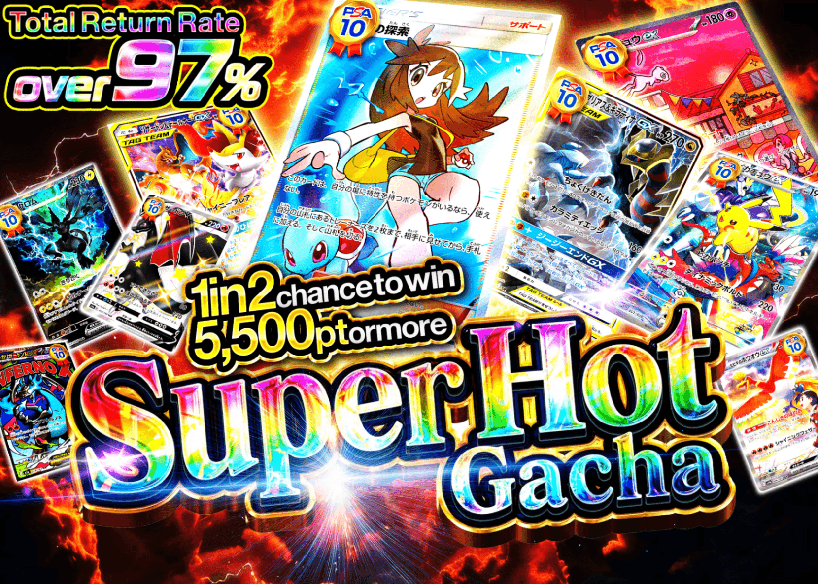 Mystery Pack 超激熱ガチャ | Clove Mystery Packs