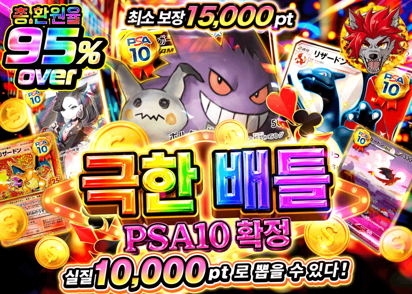 포켓몬 카드 오리파 極限バトルPSA10確定 | 클로브 오리파(Clove)