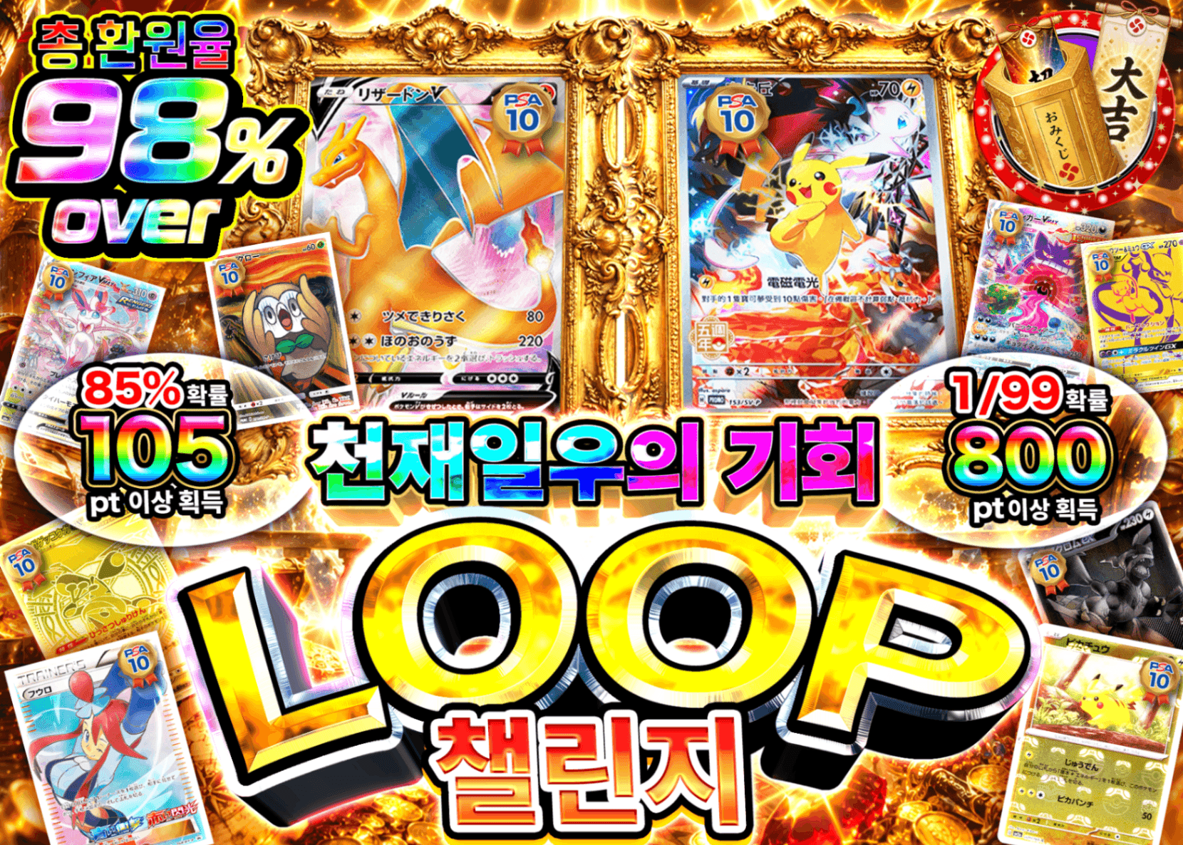 포켓몬 카드 오리파 千載一遇LOOPチャレンジ | Clove 오리파