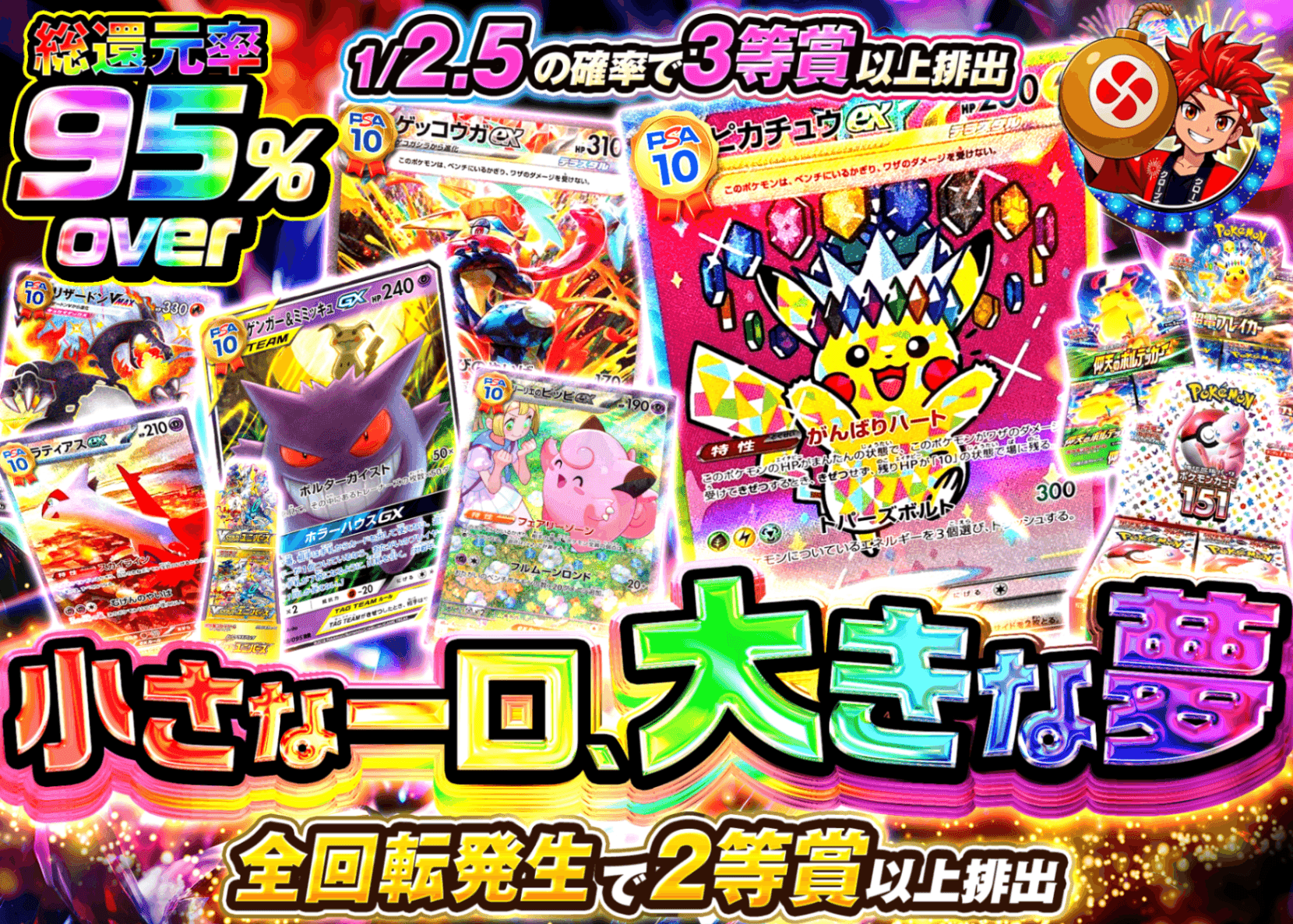 ポケカオリパ 小さな一口、大きな夢 | クローブオリパ