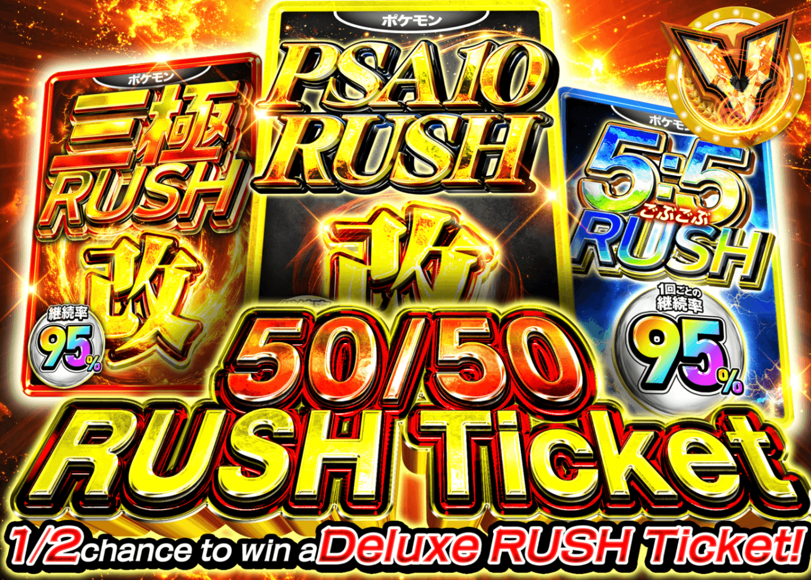 Mystery Pack Pokémon にぶいちRUSHチケット | Clove Mystery Pack - Mystery Pack trực tuyến (Clove Oripa)