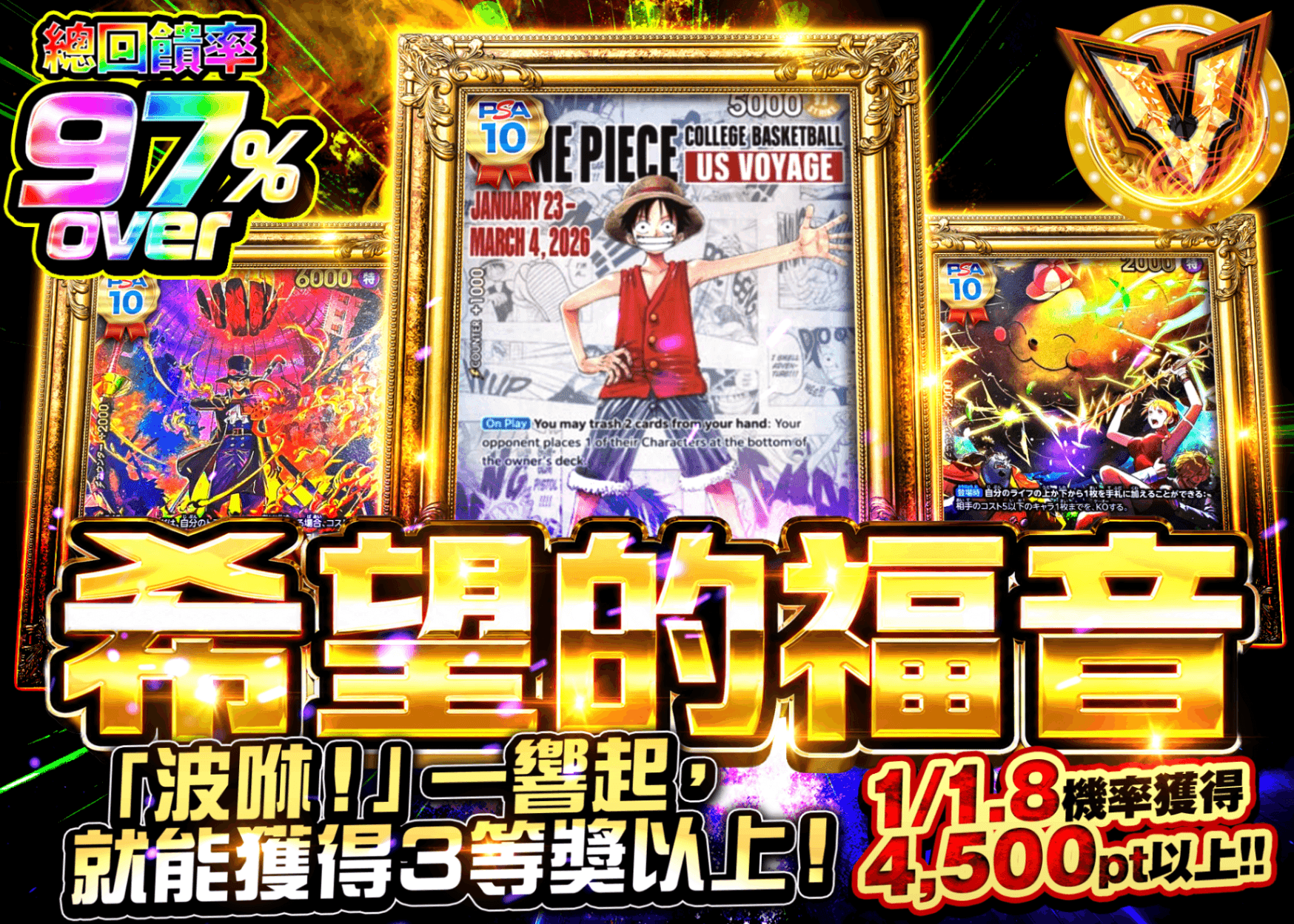 海賊王卡牌盲盒 希望への福音 | 在線Clove盲盒