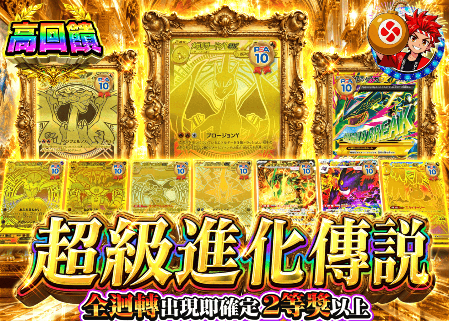 寶可夢卡牌抽卡 メガシンカの伝説 | 線上抽卡就選Clove