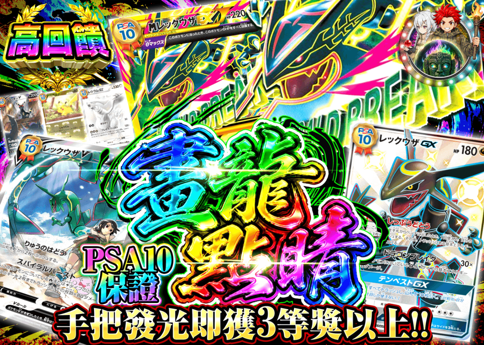 寶可夢卡牌抽卡 画竜点睛 PSA10確定 | 線上抽卡就選Clove