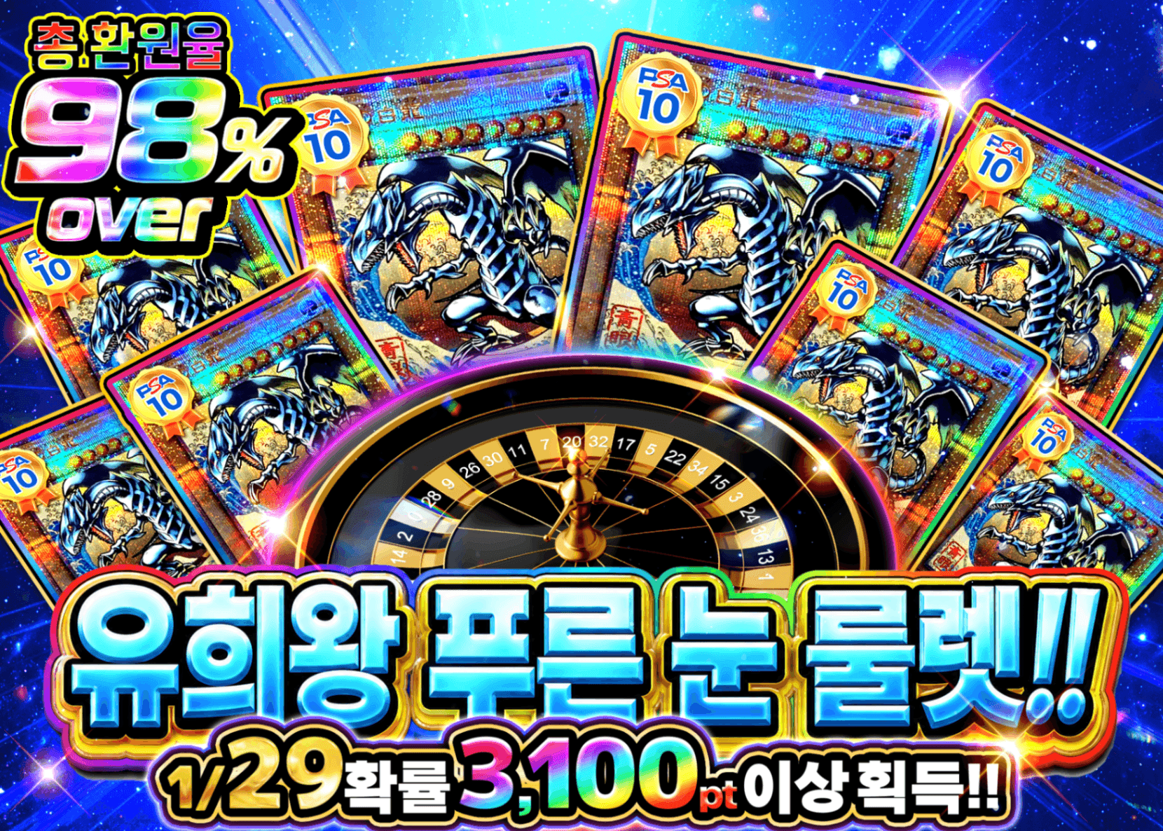유희왕 오리파 【遊戯王青眼ルーレット!!】 | Clove 오리파