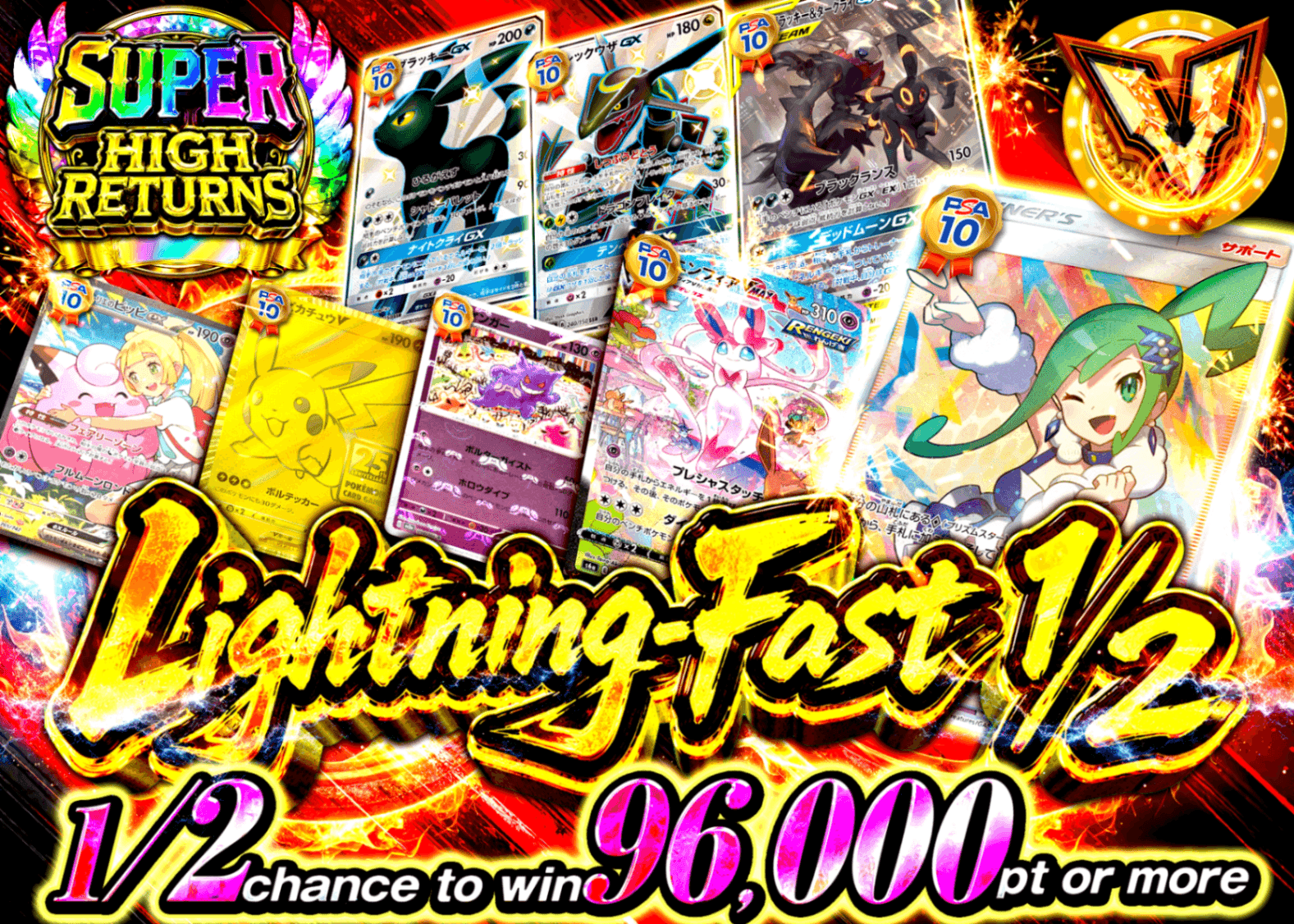 Pokémon Mystery Pack 神速のにぶいち | Clove Mystery Packs