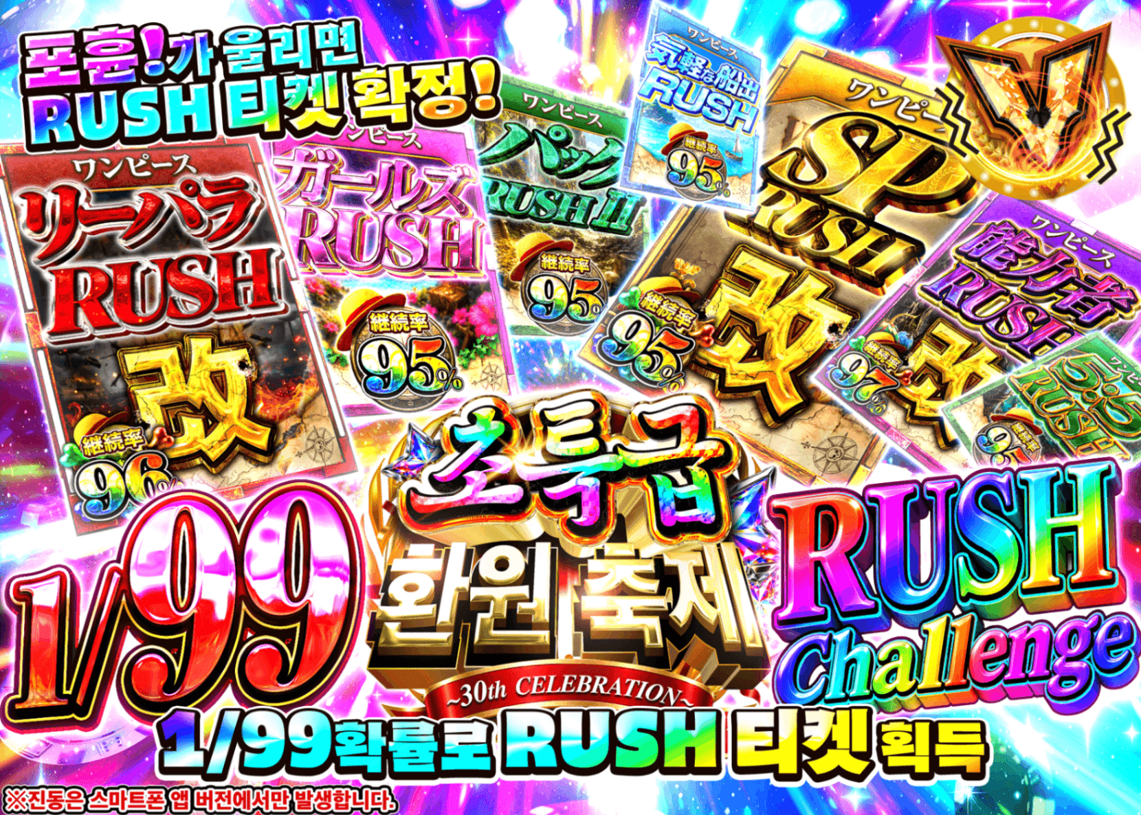 원피스 오리파 超還元祭 1/99 RUSH チャレンジ | Clove 오리파