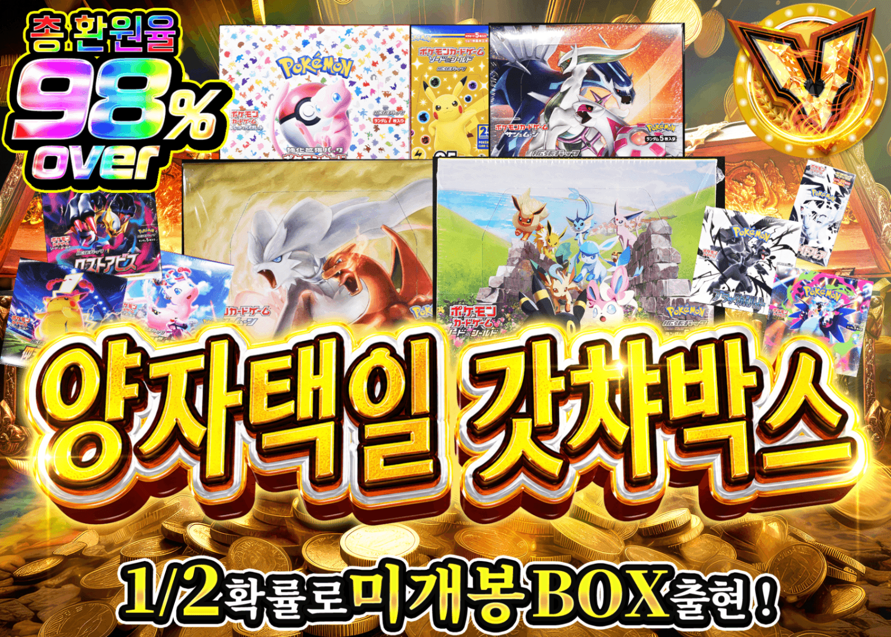 포켓몬 카드 오리파 二択の神箱 | Clove 오리파