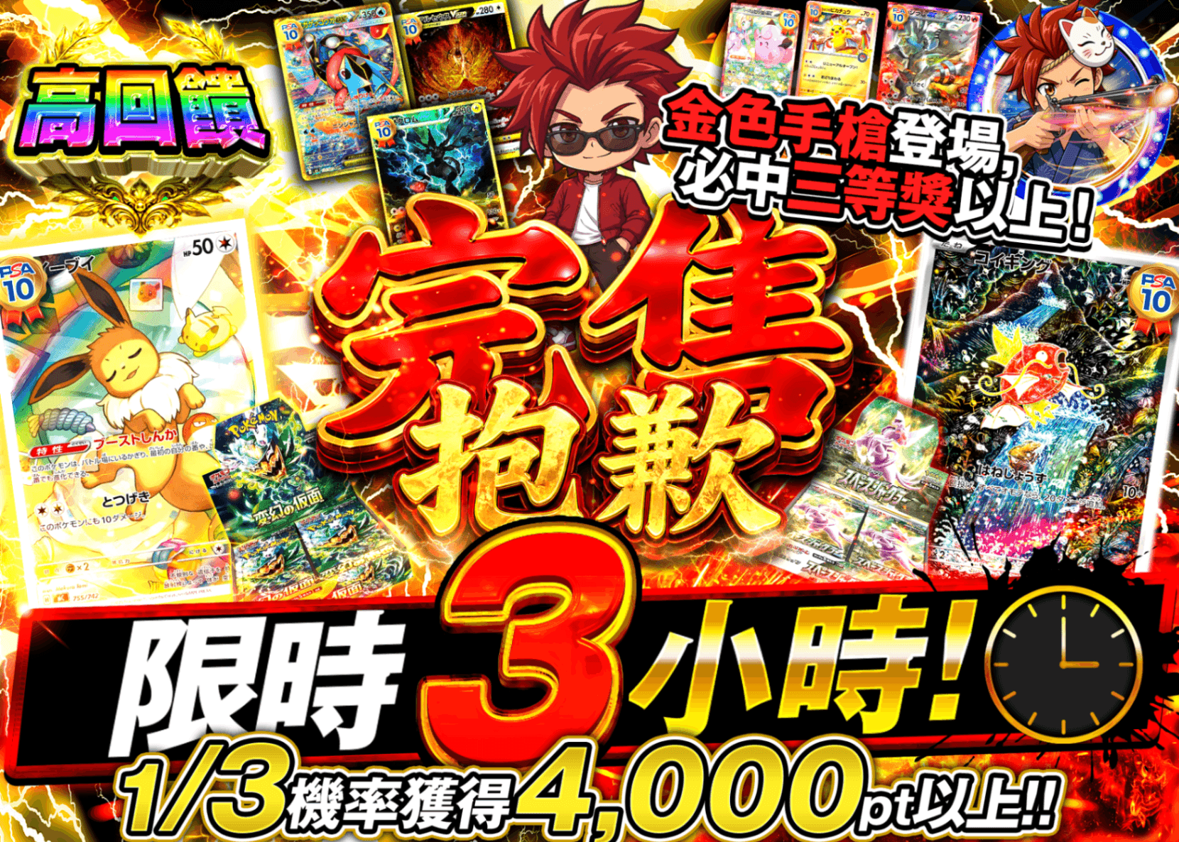 寶可夢卡牌抽卡 売り切れ御免 3時間限定 | 線上抽卡就選Clove