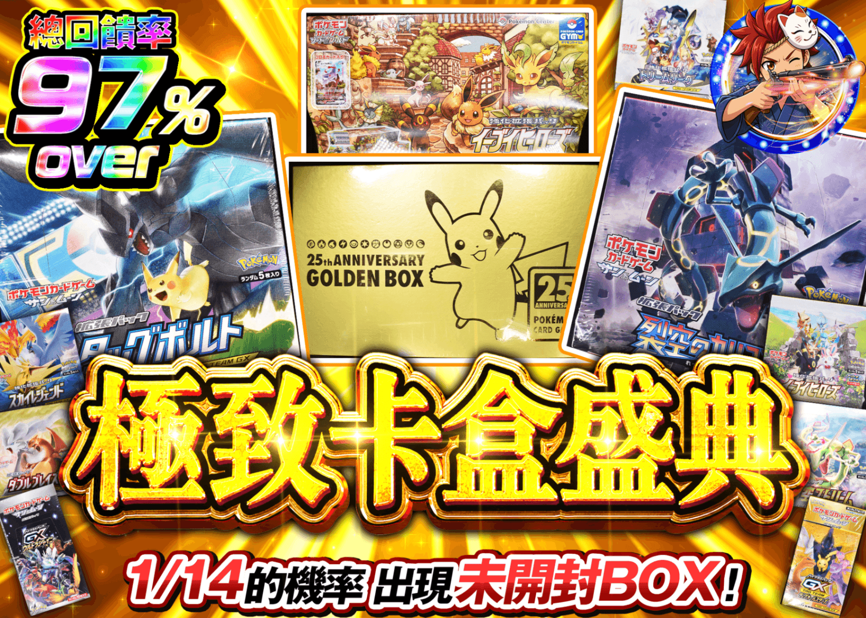 寶可夢卡牌盲盒 極 BOX祭 | 在線Clove盲盒