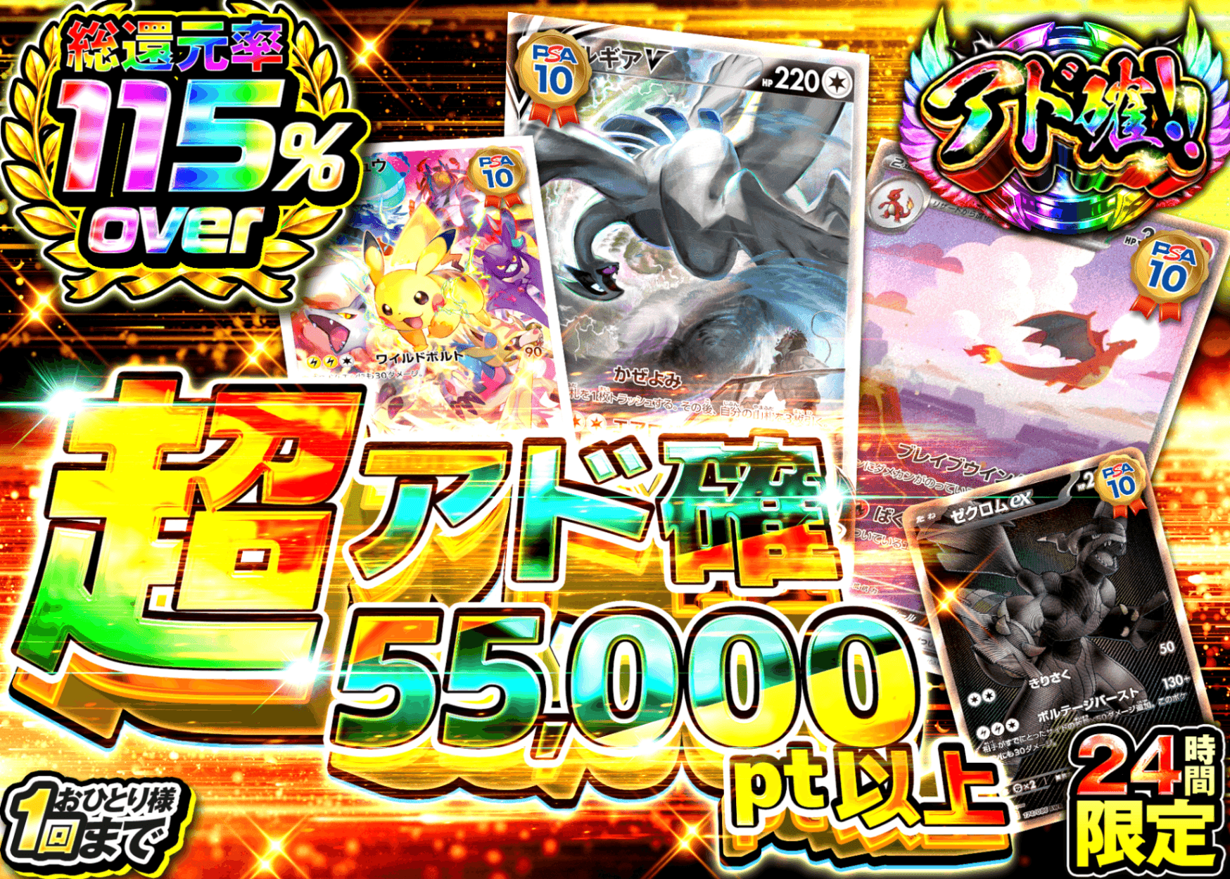 ポケカオリパ アド確 | オンラインオリパ・ネットオリパのクローブオリパ(Cloveオリパ)