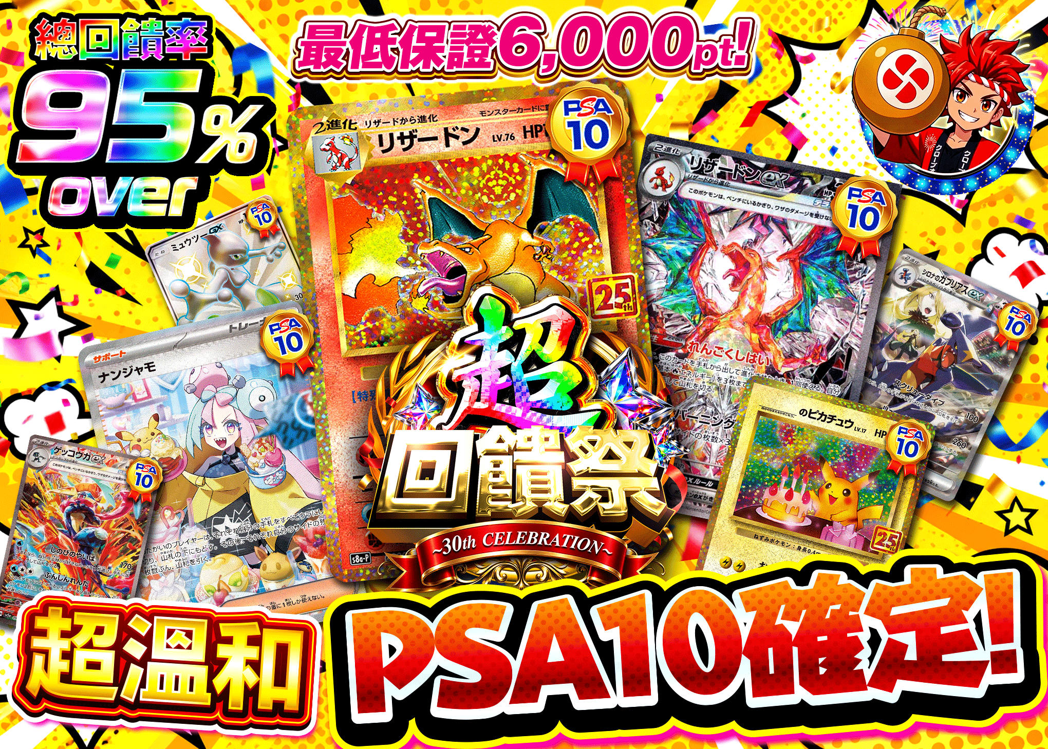 寶可夢卡牌抽卡 超マイルドPSA10確定 | 線上抽卡就選Clove