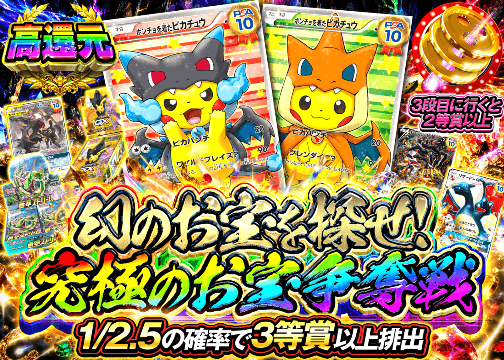 ポケカオリパ 幻のお宝を探せ！　究極のお宝争奪戦 | オンラインオリパ・ネットオリパのクローブオリパ(Cloveオリパ)