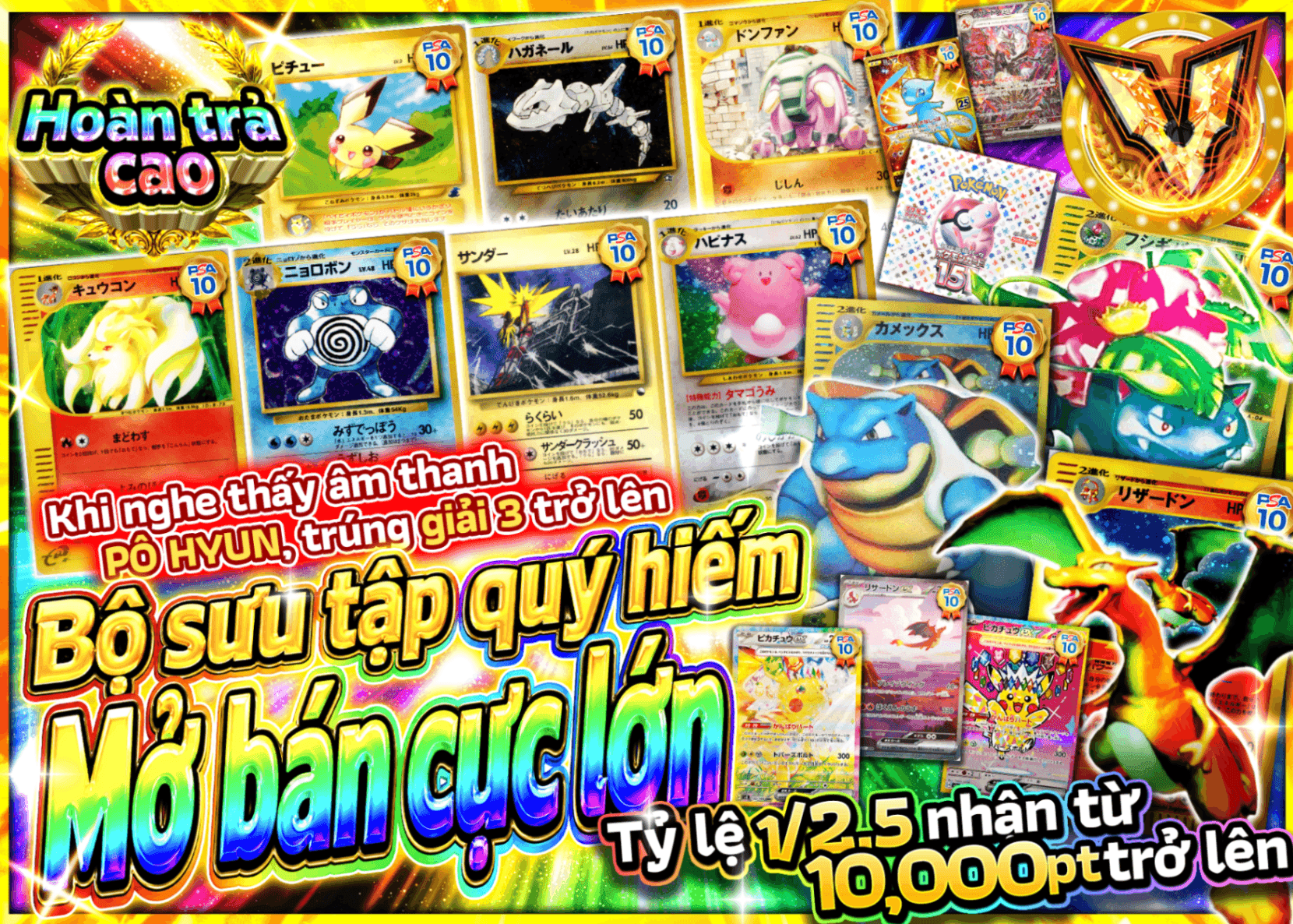Mystery Pack Pokémon 秘蔵コレクション大放出 | Clove Mystery Pack - Mystery Pack trực tuyến (Clove Oripa)