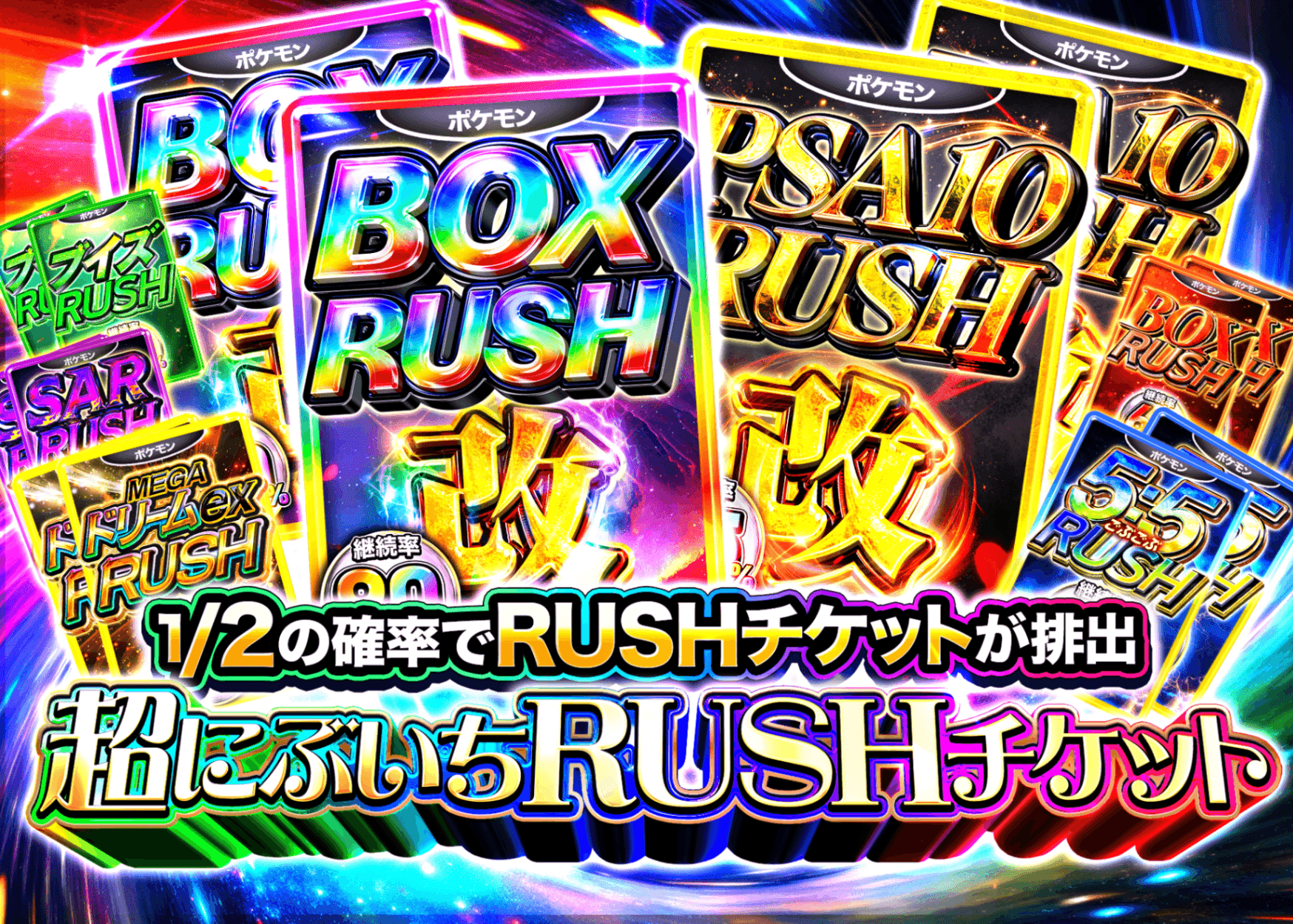 盲盒 超にぶいちRUSH | 在线Clove盲盒