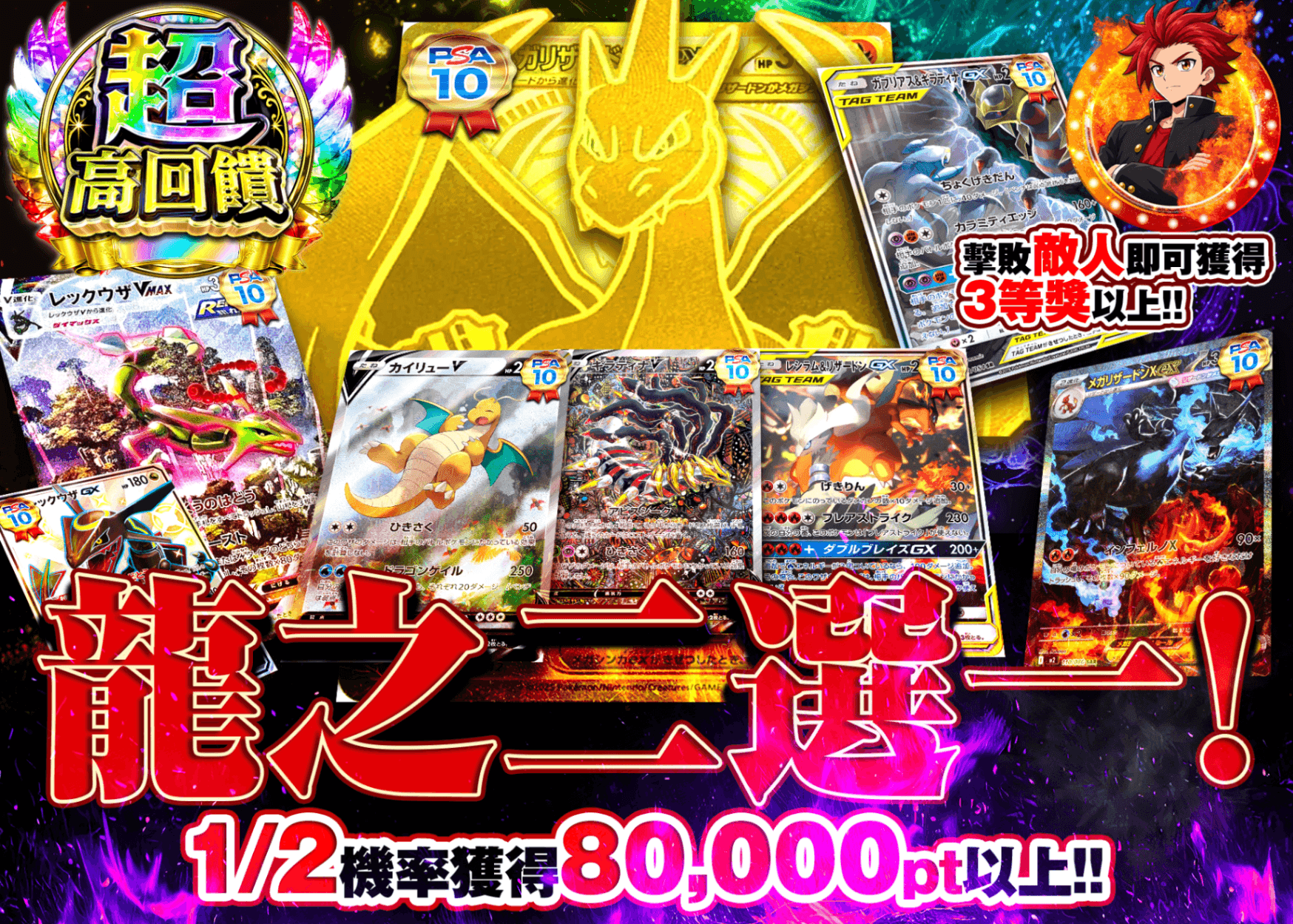 寶可夢卡牌盲盒 竜の二択 にぶいち | 線上抽卡・線上盲盒的Clove