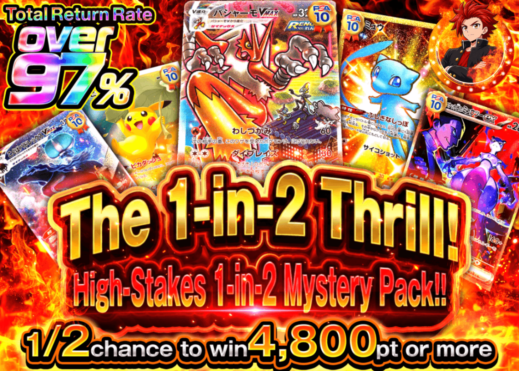 Pokémon Mystery Pack 1/2のひりつき!!激熱にぶいちオリパ | Clove Mystery Packs