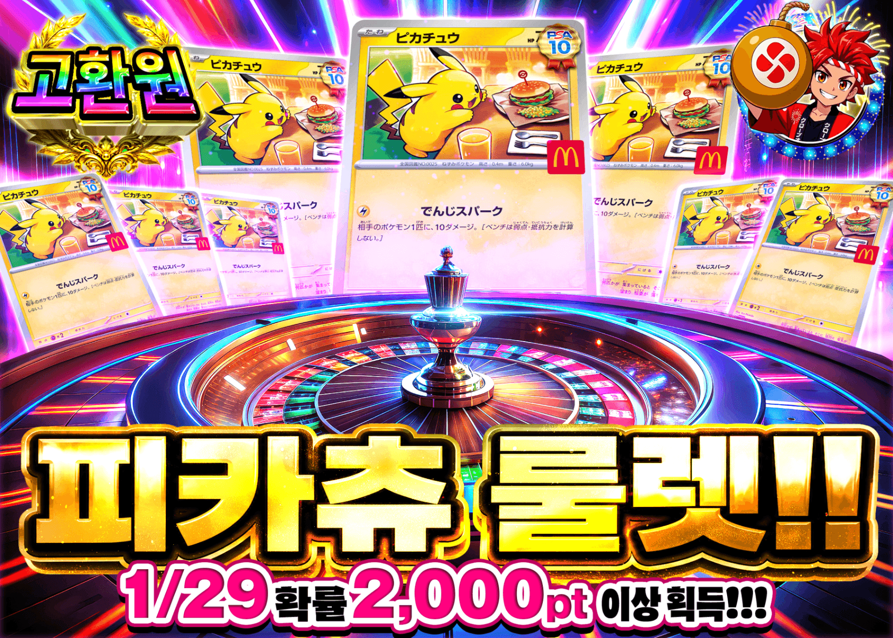 포켓몬 카드 오리파 ピカチュウルーレット マクドナルド | Clove 오리파