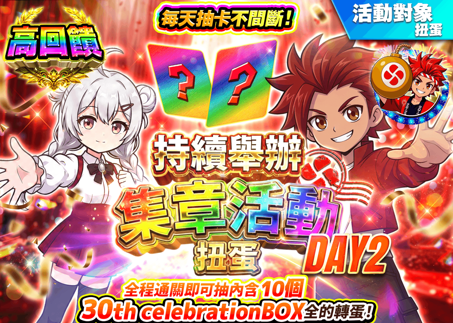 寶可夢卡牌抽卡 継続スタンプラリーDAY2_202609 | 線上抽卡就選Clove