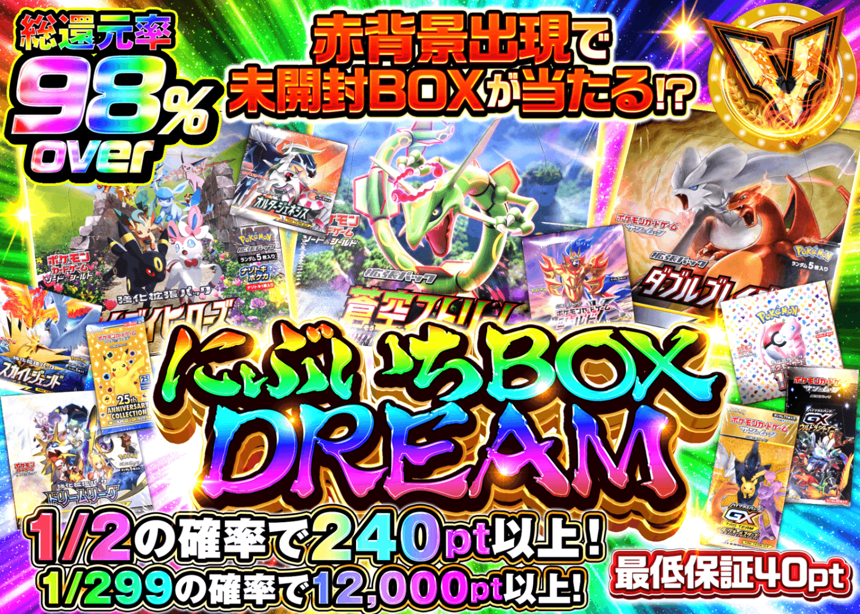 宝可梦盲盒 にぶいちBOX DREAM | 在线Clove盲盒