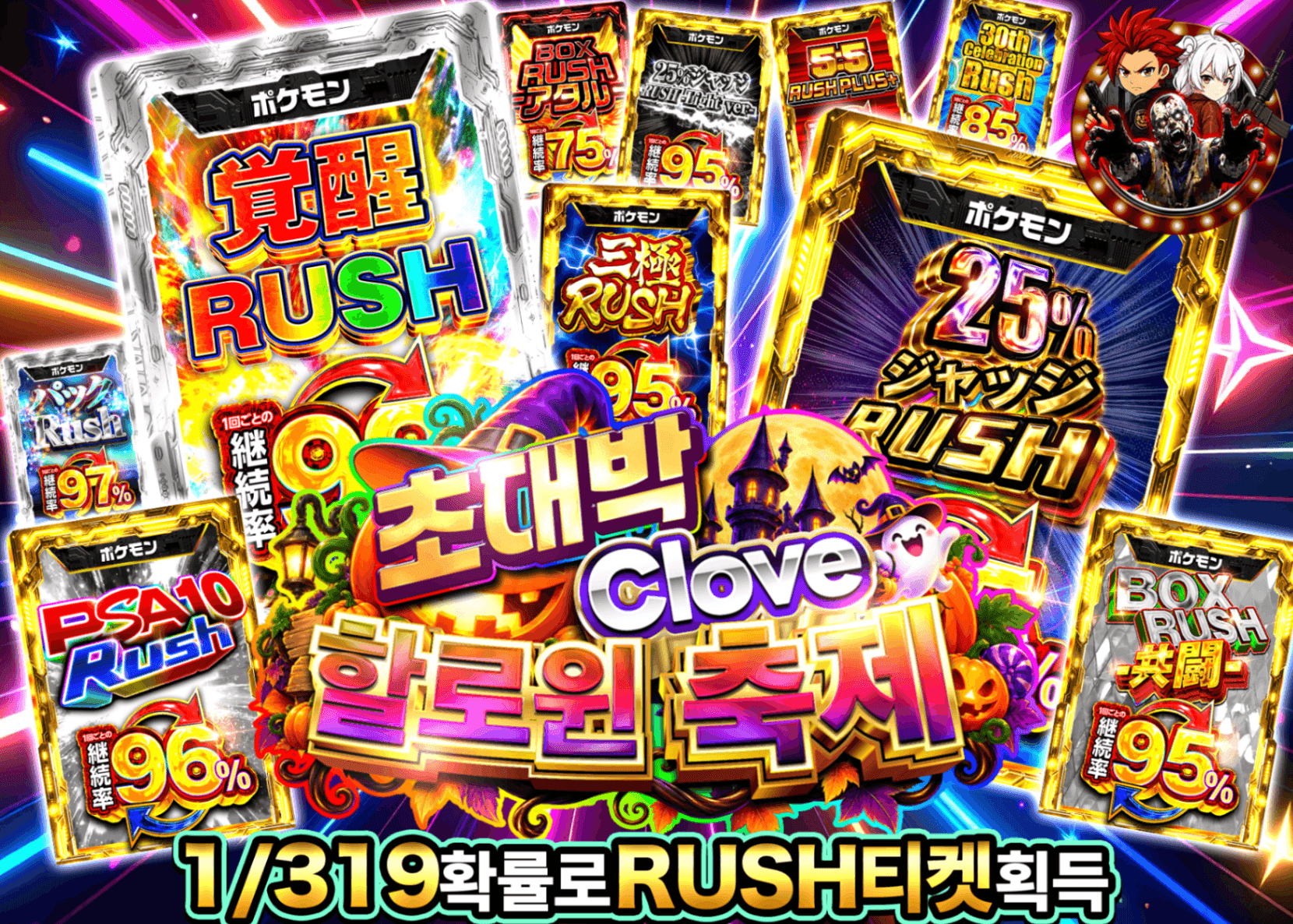 포켓몬 카드 오리파 ハロウィン 319RUSHチケット | Clove 오리파