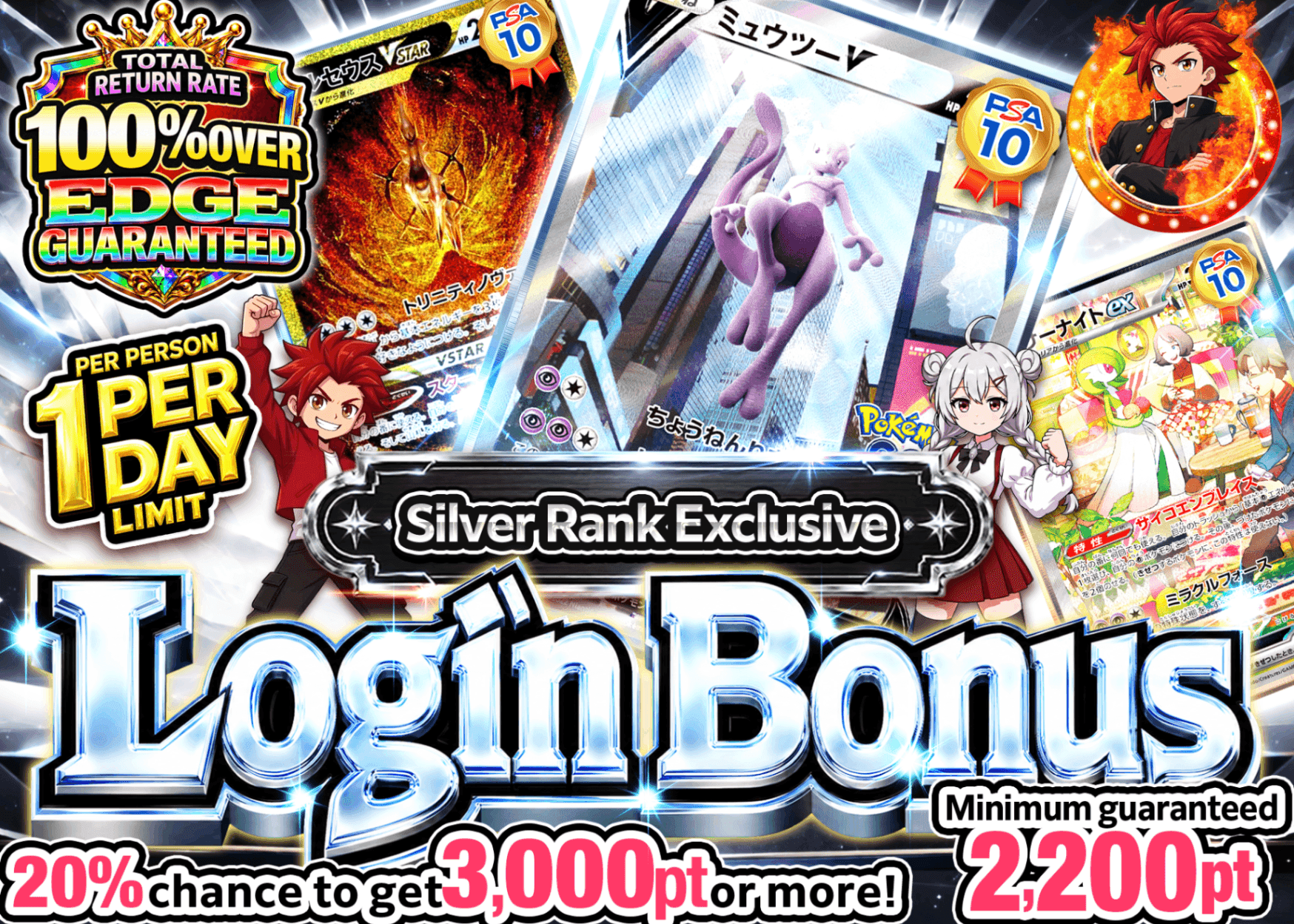 Pokémon Mystery Pack ログインボーナス(シルバー) | Clove Mystery Packs