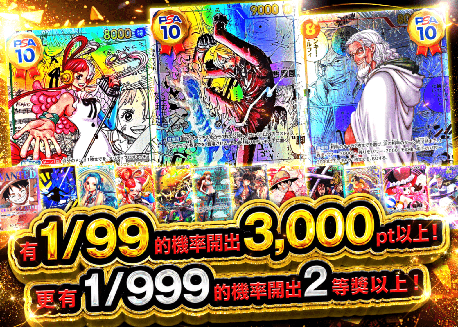 海賊王卡牌盲盒 1/99で3,000以上 1/999で2等以上 | 線上抽卡・線上盲盒的Clove