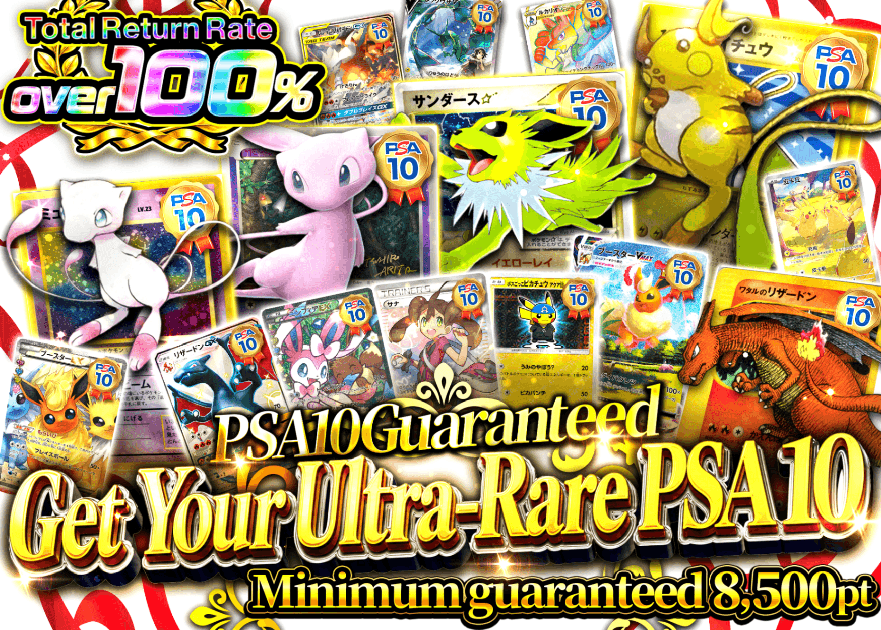 【OPP未開封】ゴチム AR イブガチャ直送品✨PSA10認定数世界58枚!! Mystery Pack PSA10確定 集まれ激レアPSA10確定 | Clove Mystery Pack