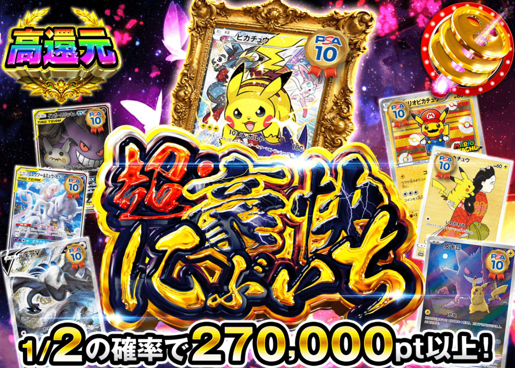 ポケカオリパ 超豪快にぶいち | オンラインオリパ・ネットオリパのクローブオリパ(Cloveオリパ)