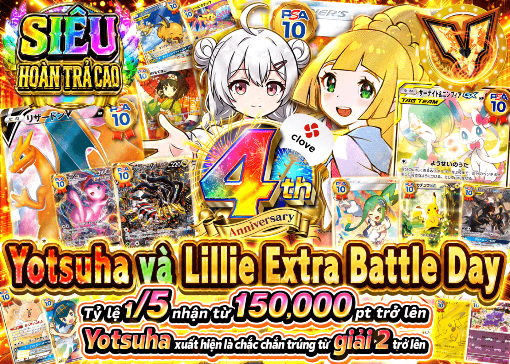 Mystery Pack Pokémon 4周年 エクバリーリエ | Clove Mystery Pack - Mystery Pack trực tuyến (Clove Oripa)