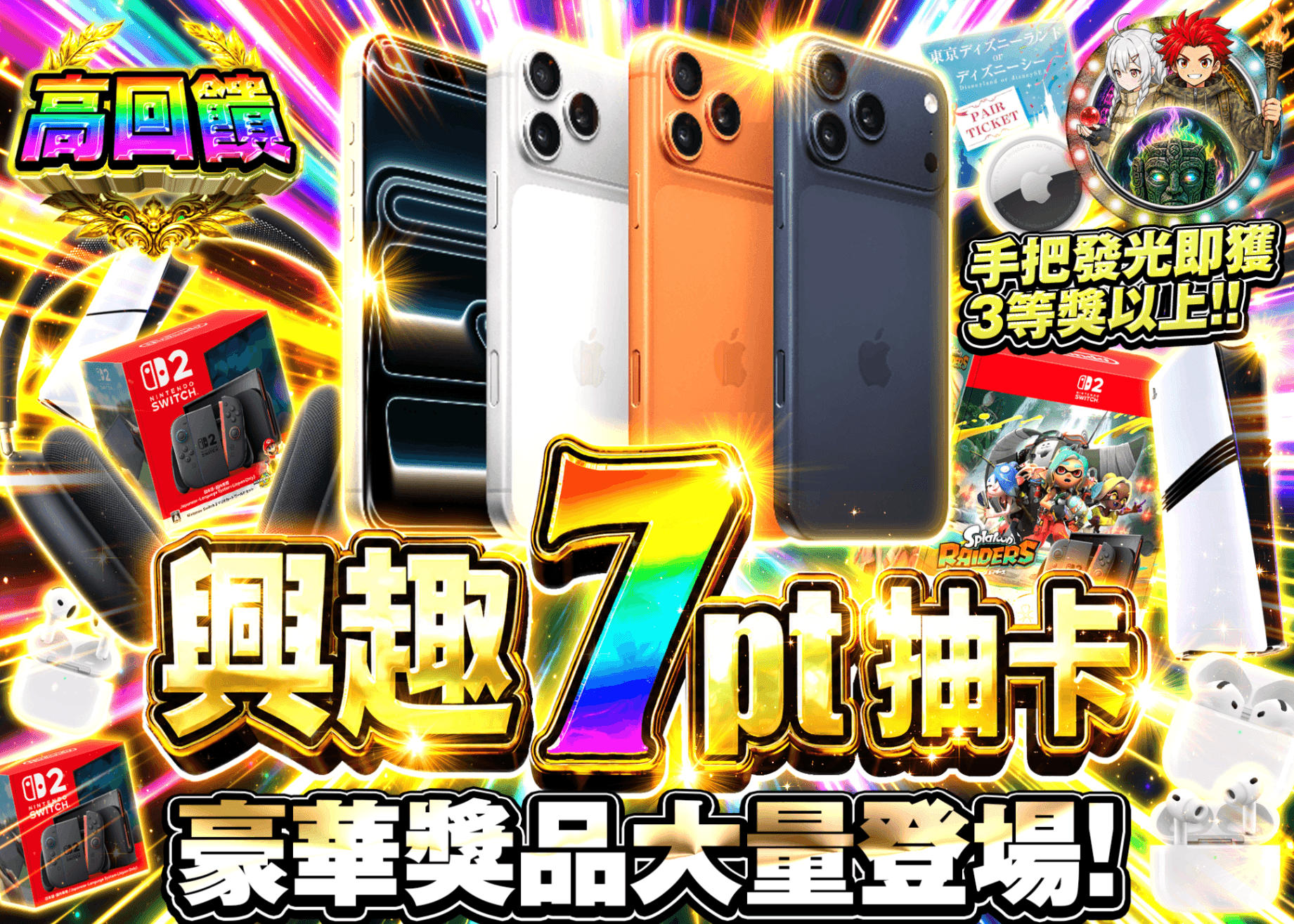 興趣抽卡 ホビー7ptガチャ | 線上抽卡就選Clove
