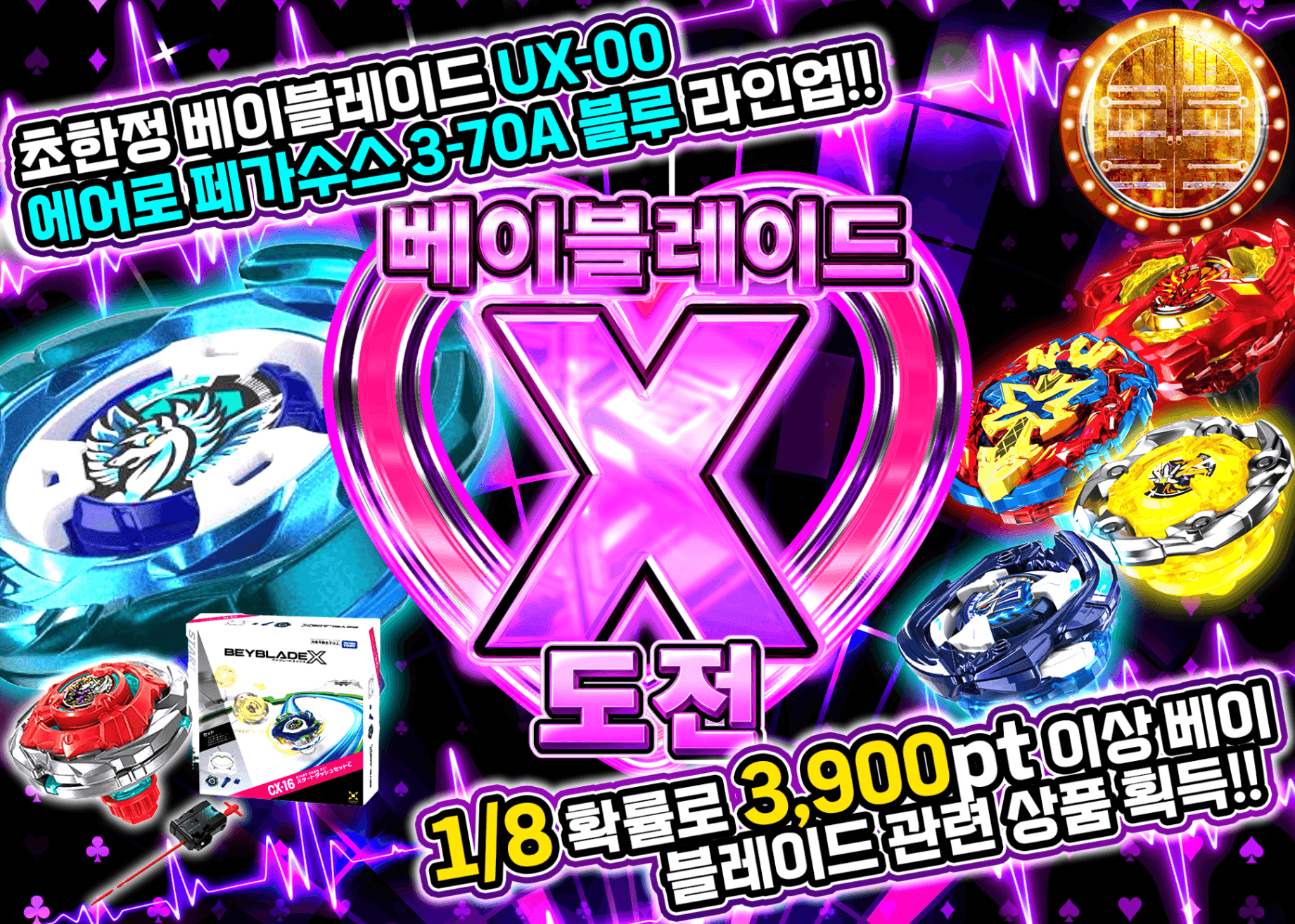 하비 오리파 ベイブレードXチャレンジ | Clove 오리파