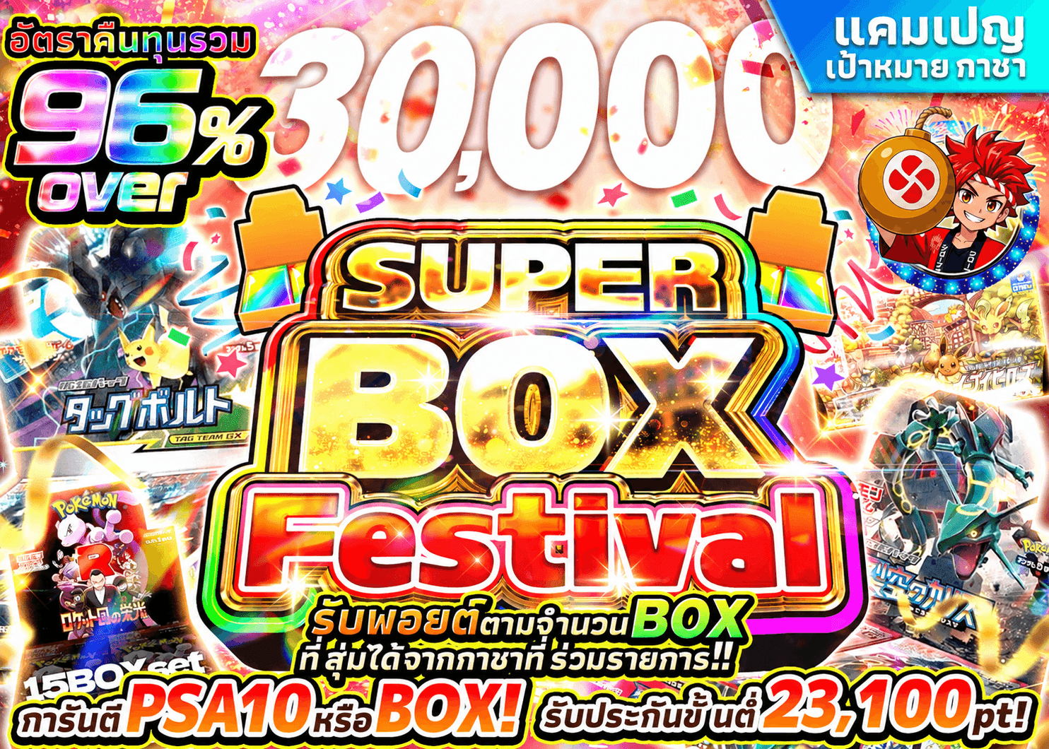 มิสเตอรี่แพ็ค Pokémon スーパーBOXフェス PSA10 or BOX | Clove มิสเตอรี่แพ็ค