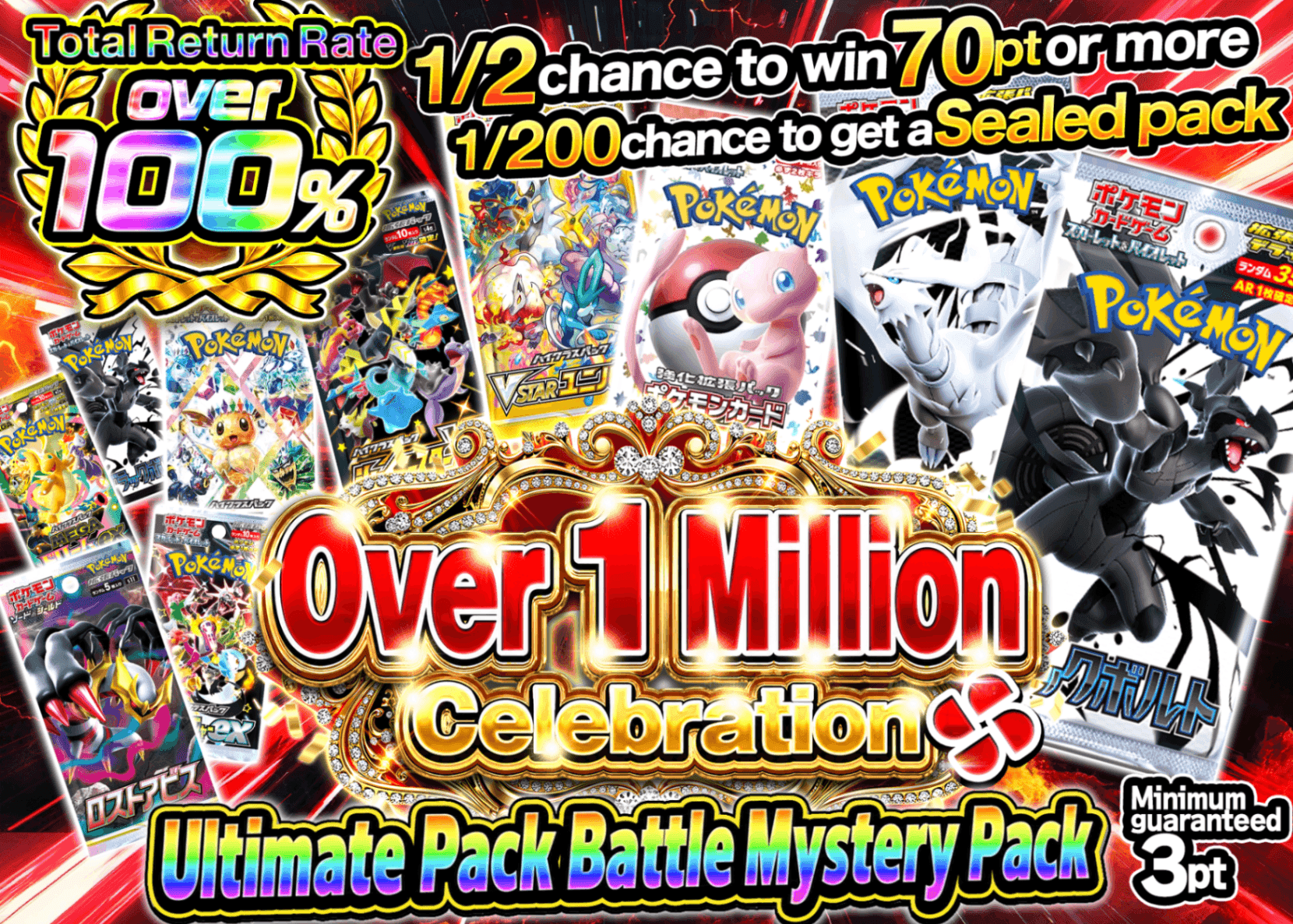 Mystery Pack 100万人記念 極限パック争奪線オリパ | Clove Mystery Pack