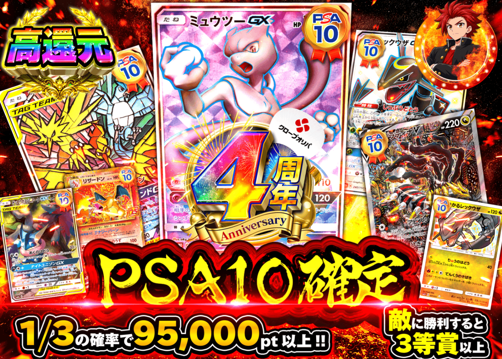 宝可梦盲盒 4周年 PSA10確定 極限バトル開幕 | 在线Clove盲盒