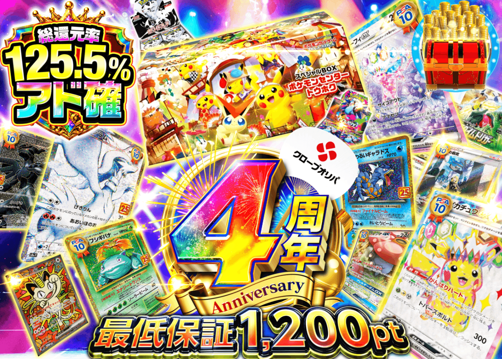 宝可梦盲盒 4周年 アド確 C1 | 在线Clove盲盒