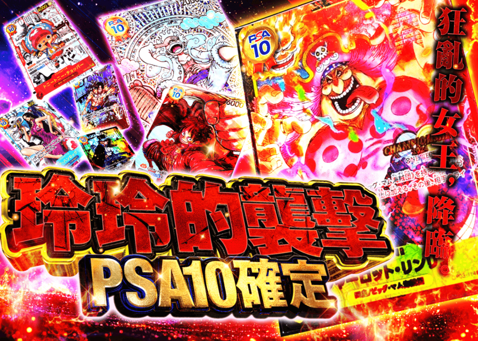 盲盒 リンリンの襲撃 PSA10確定 | 在線Clove盲盒