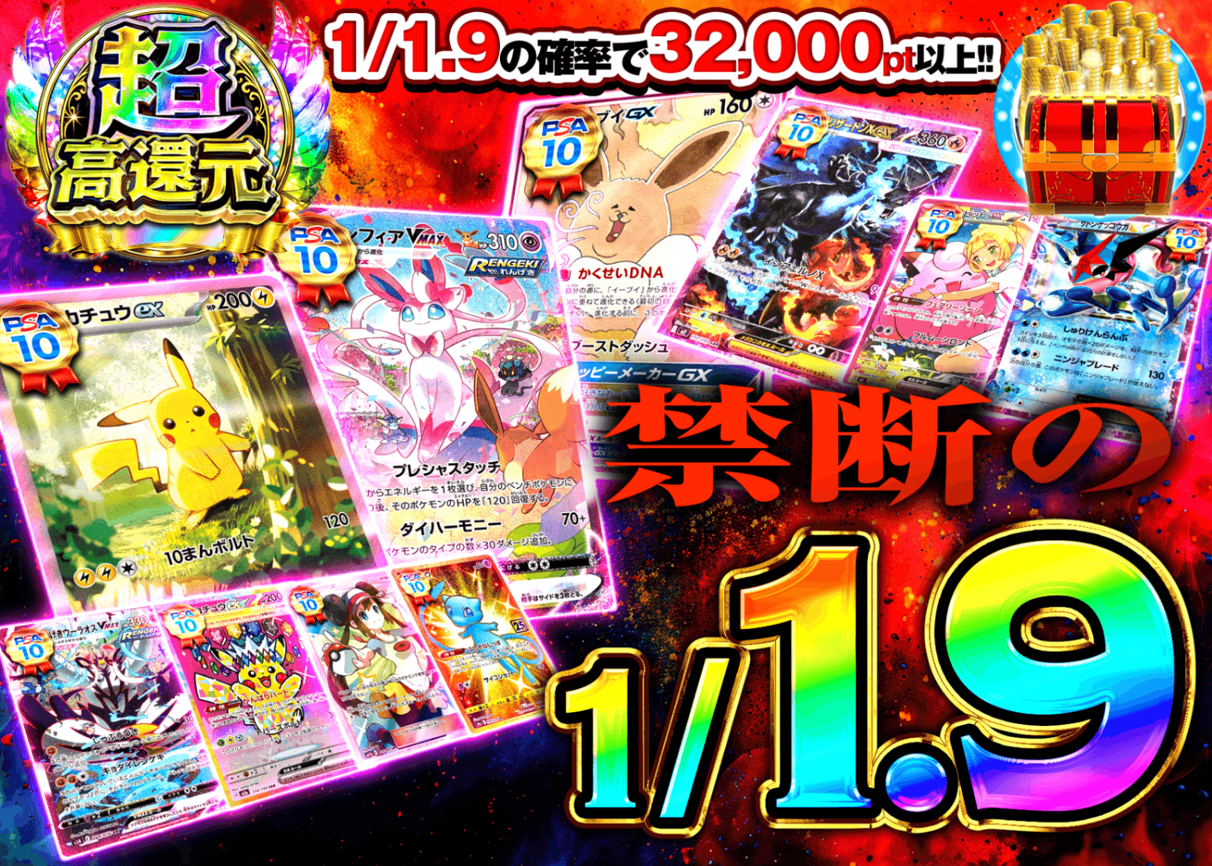ポケカオリパ 禁断の1/1.9 | オンラインオリパ・ネットオリパのクローブオリパ(Cloveオリパ)