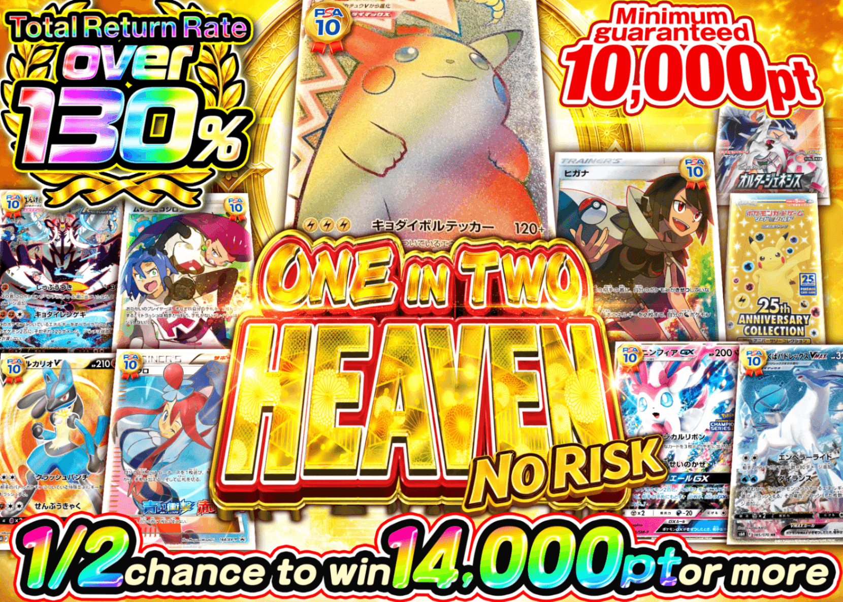 Pokémon Mystery Pack ノーリスクにぶいち天国 | Clove Mystery Packs