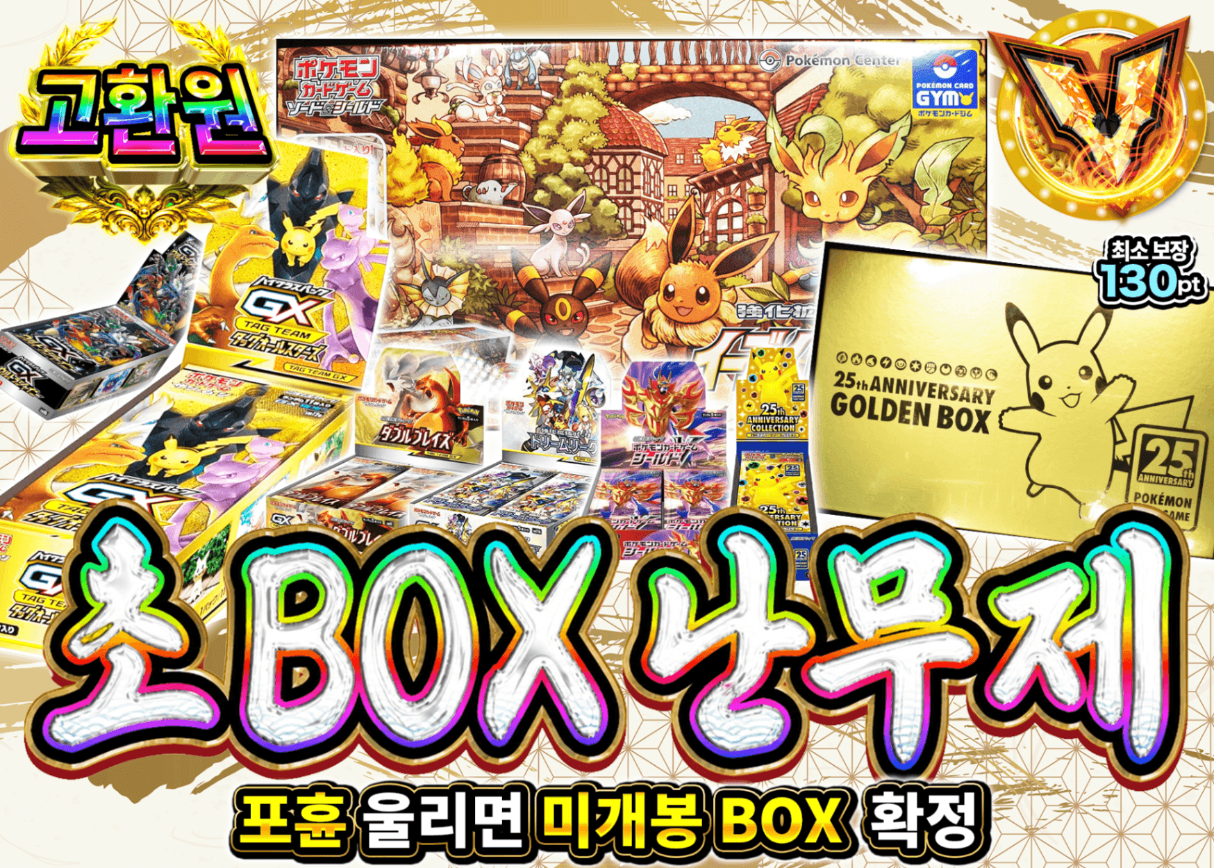 포켓몬 카드 오리파 超BOX乱舞祭 | Clove 오리파