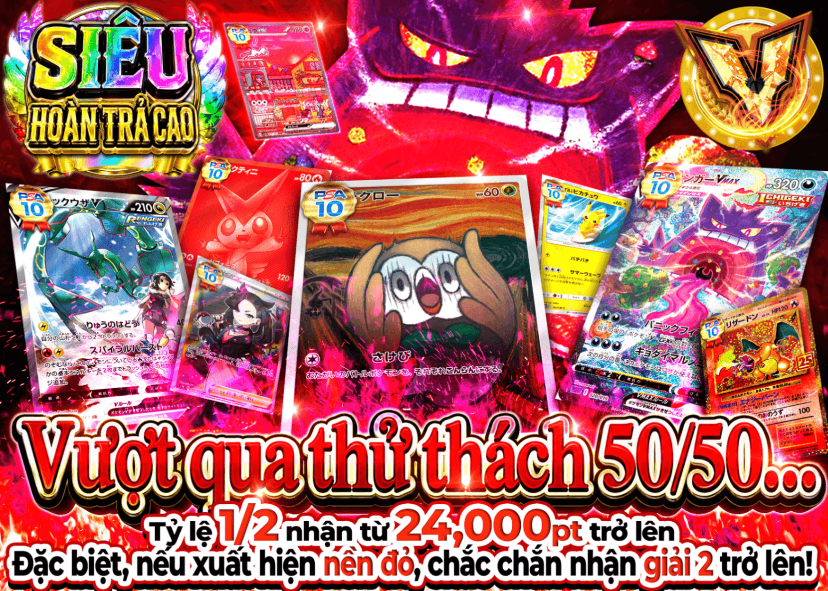 Mystery Pack Pokémon  にぶいちのその先へ… | Clove Mystery Pack - Mystery Pack trực tuyến (Clove Oripa)