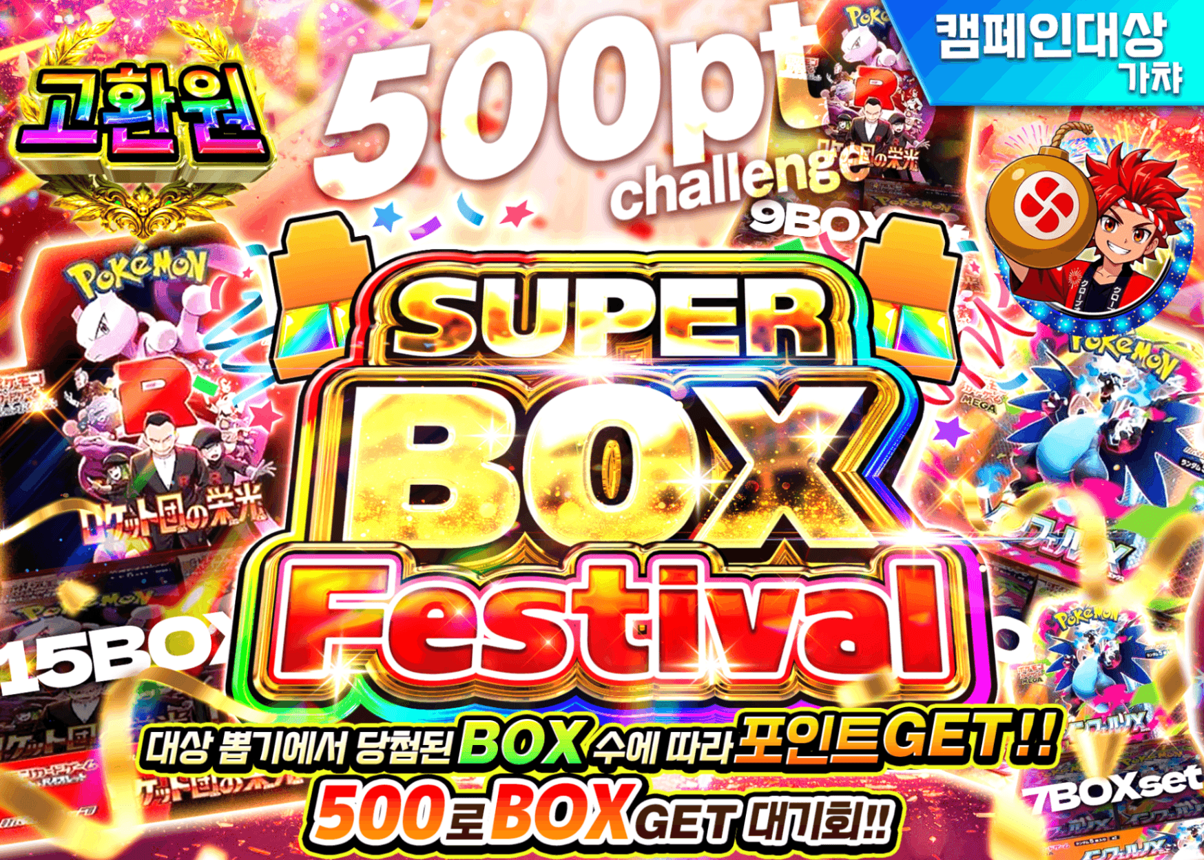 포켓몬 카드 오리파 スーパーBOXフェス 500ptチャレンジ | Clove 오리파