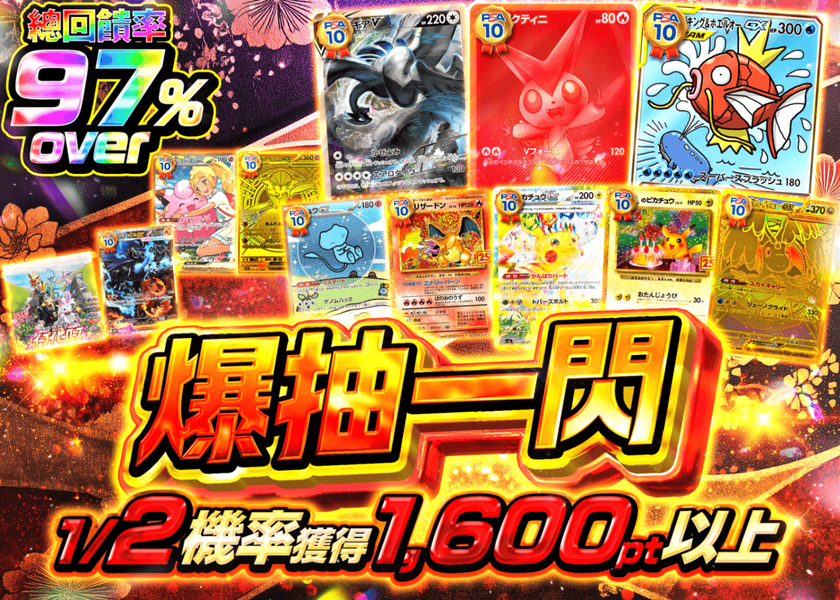 寶可夢卡牌盲盒 爆引き一閃 | 在線Clove盲盒